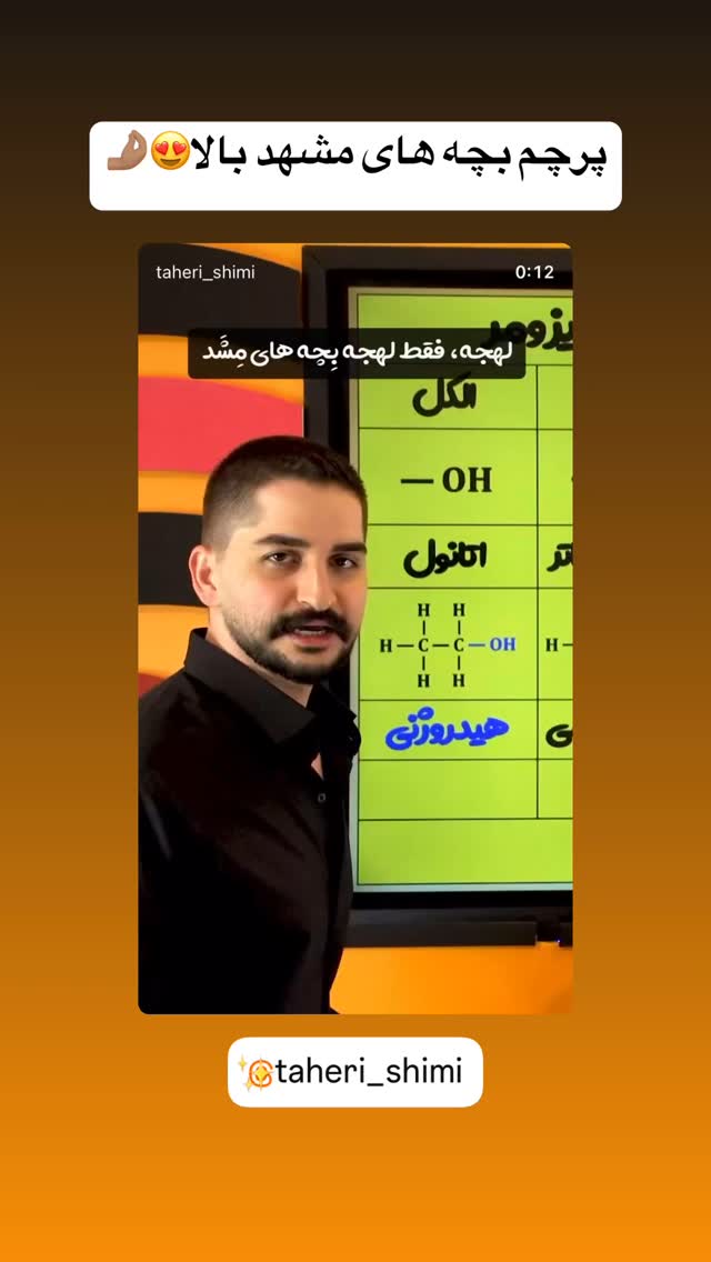  جدید ترین استوری اینستاگرام سید حمید رضا پرهیزگار