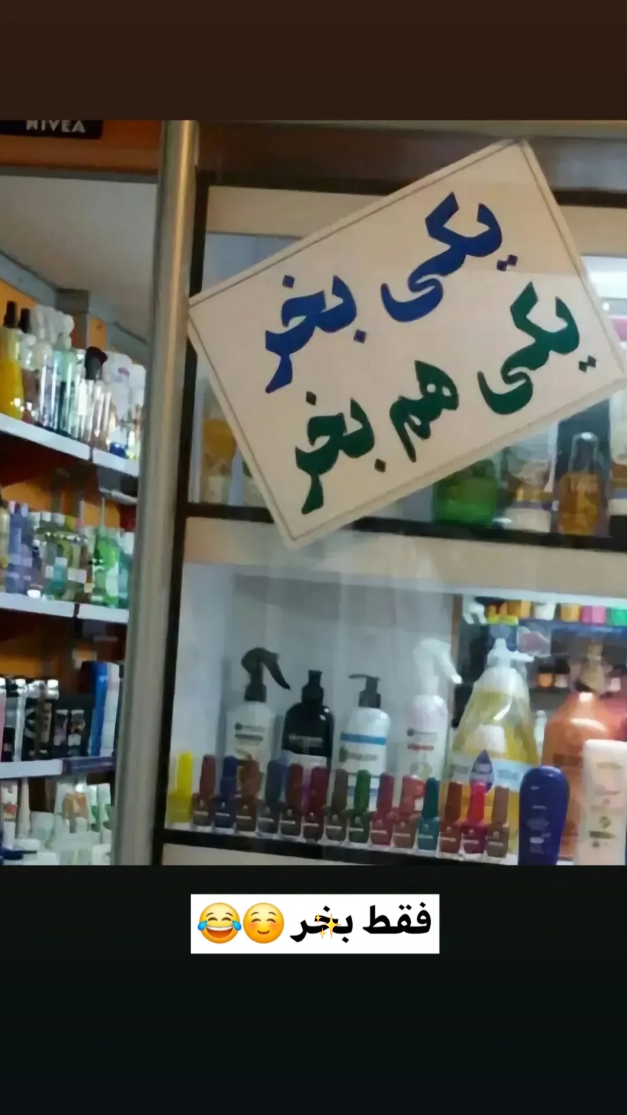  جدید ترین استوری اینستاگرام سید حمید رضا پرهیزگار