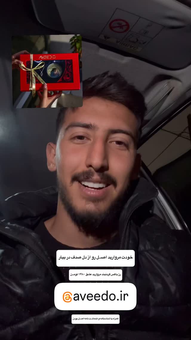  جدید ترین استوری اینستاگرام سید حمید رضا پرهیزگار
