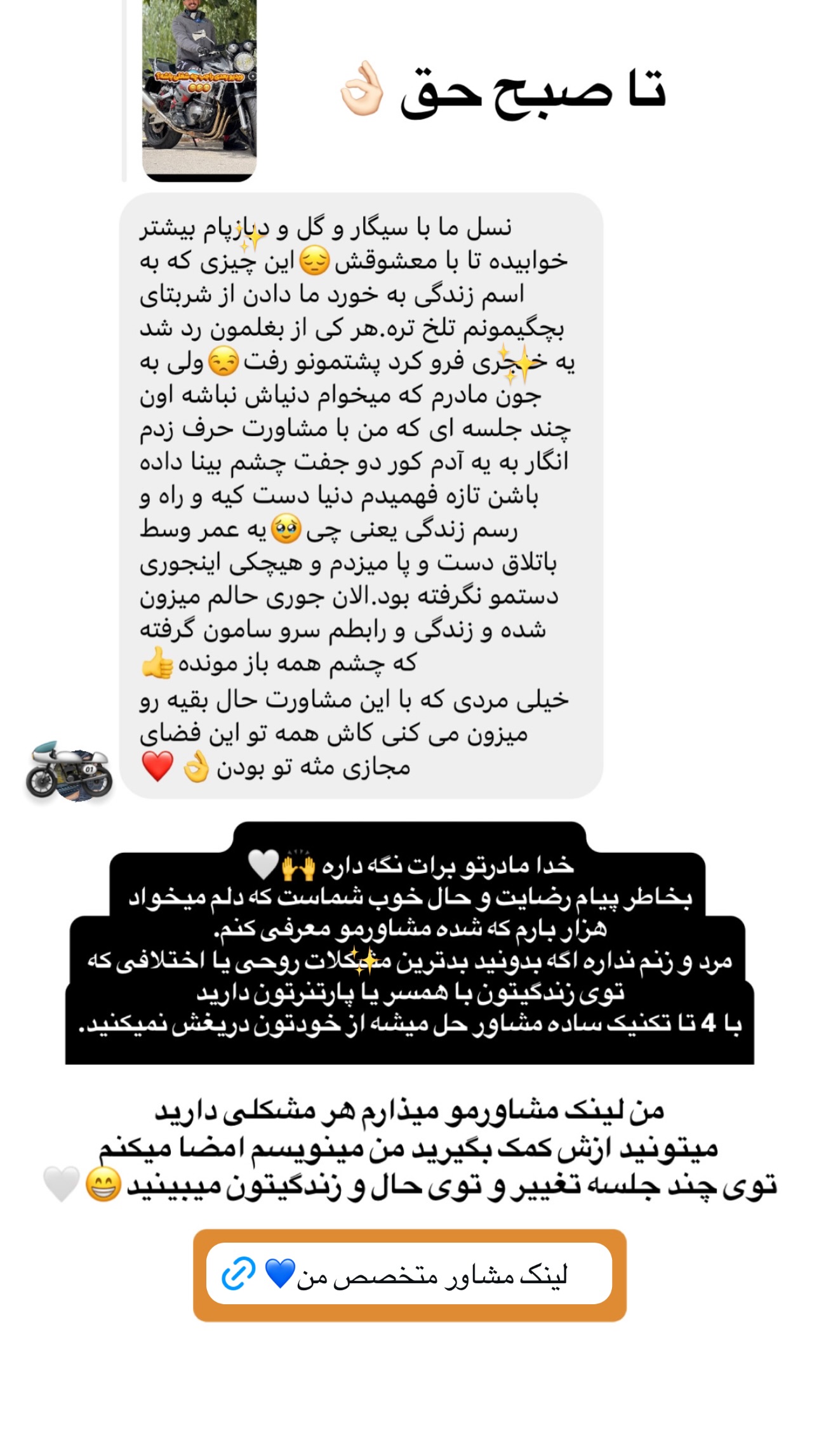  جدید ترین استوری اینستاگرام سید حمید رضا پرهیزگار