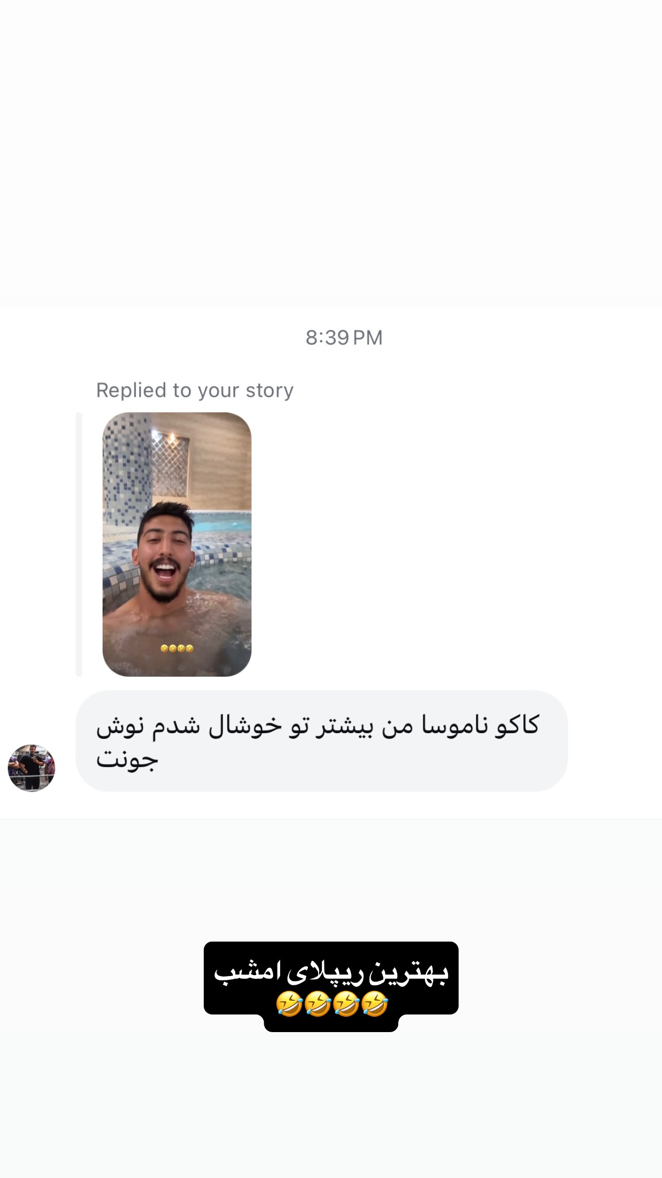  جدید ترین استوری اینستاگرام سید حمید رضا پرهیزگار