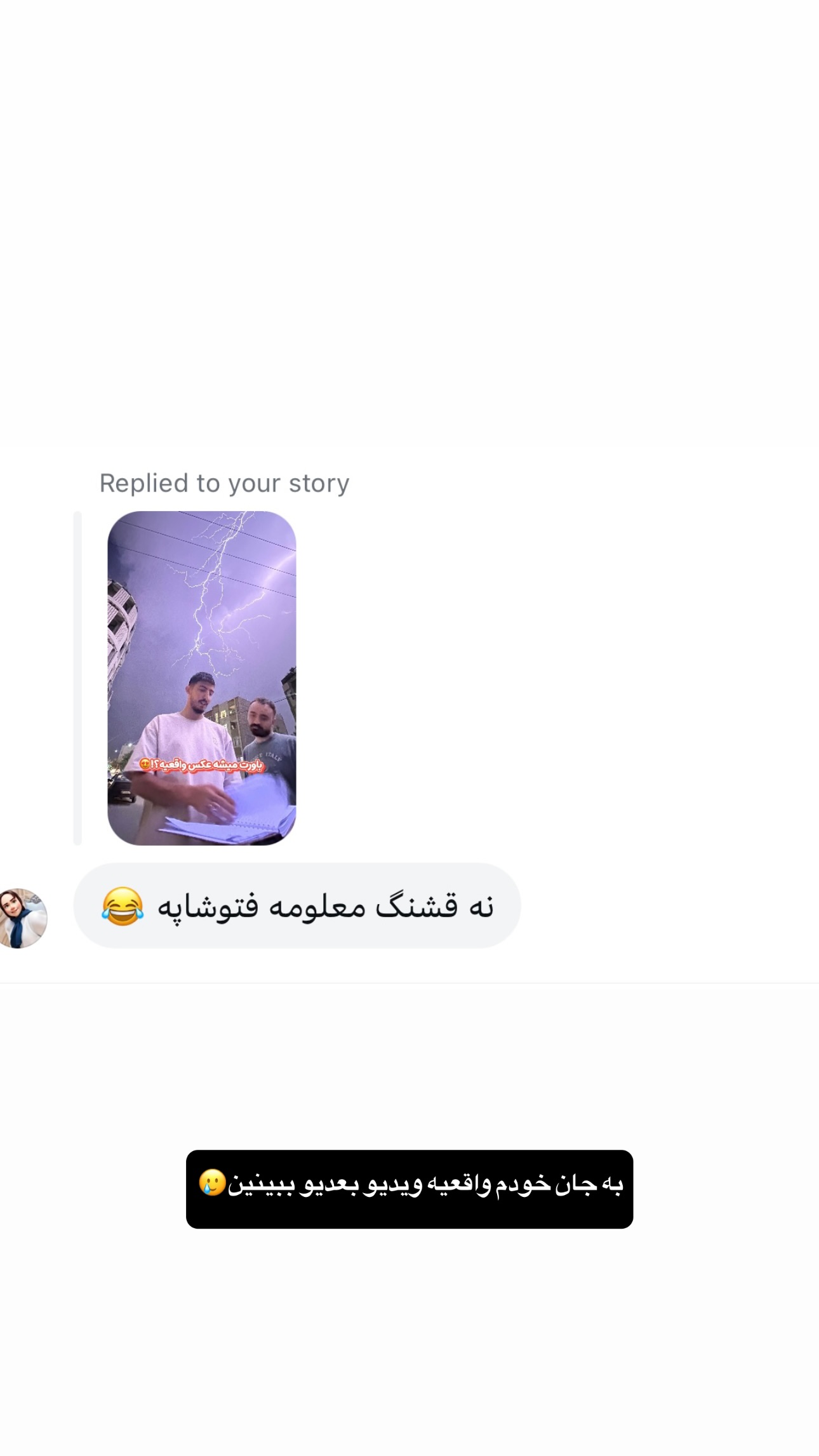  جدید ترین استوری اینستاگرام سید حمید رضا پرهیزگار
