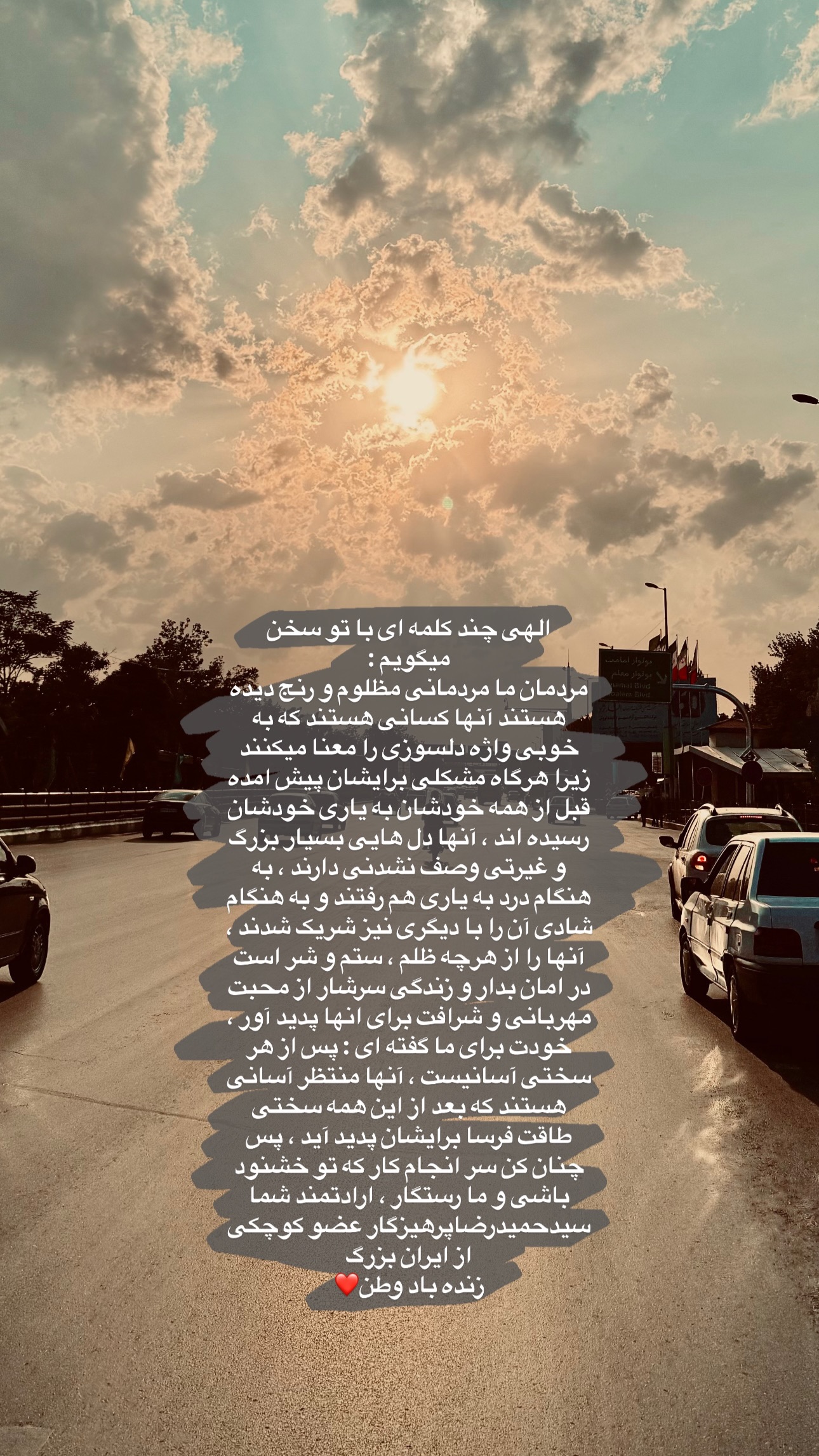  جدید ترین استوری اینستاگرام سید حمید رضا پرهیزگار