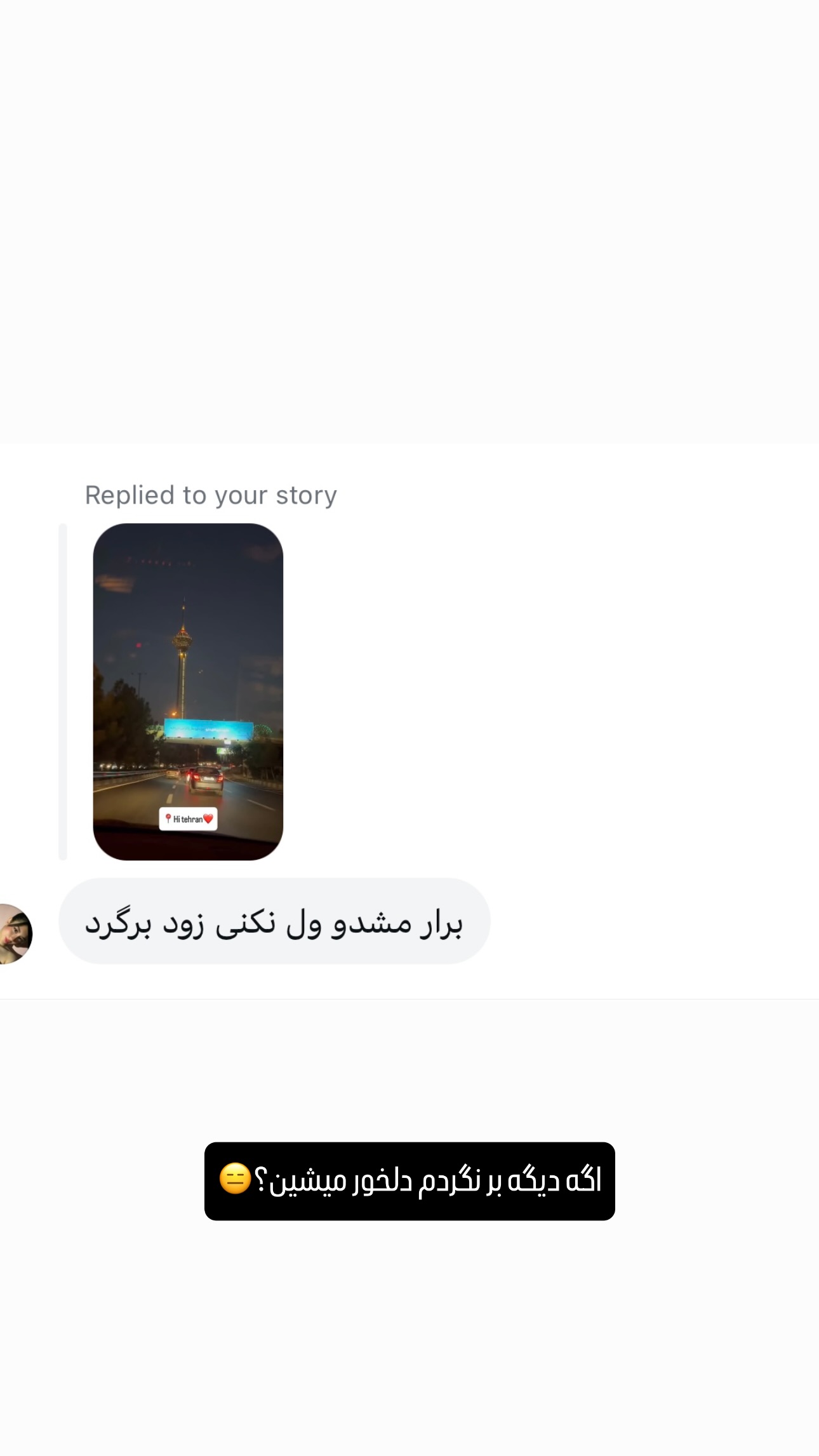  جدید ترین استوری اینستاگرام سید حمید رضا پرهیزگار