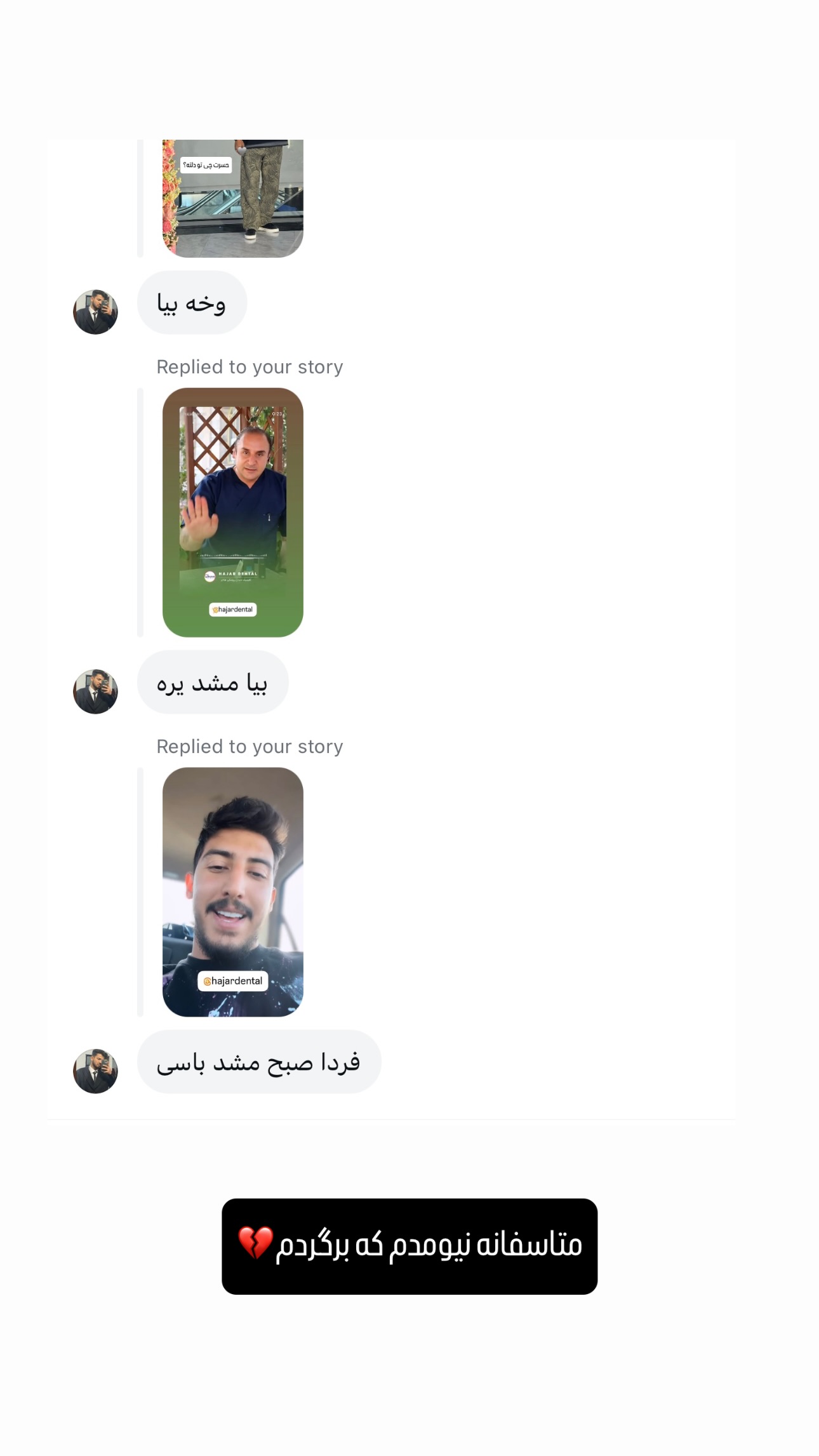  جدید ترین استوری اینستاگرام سید حمید رضا پرهیزگار