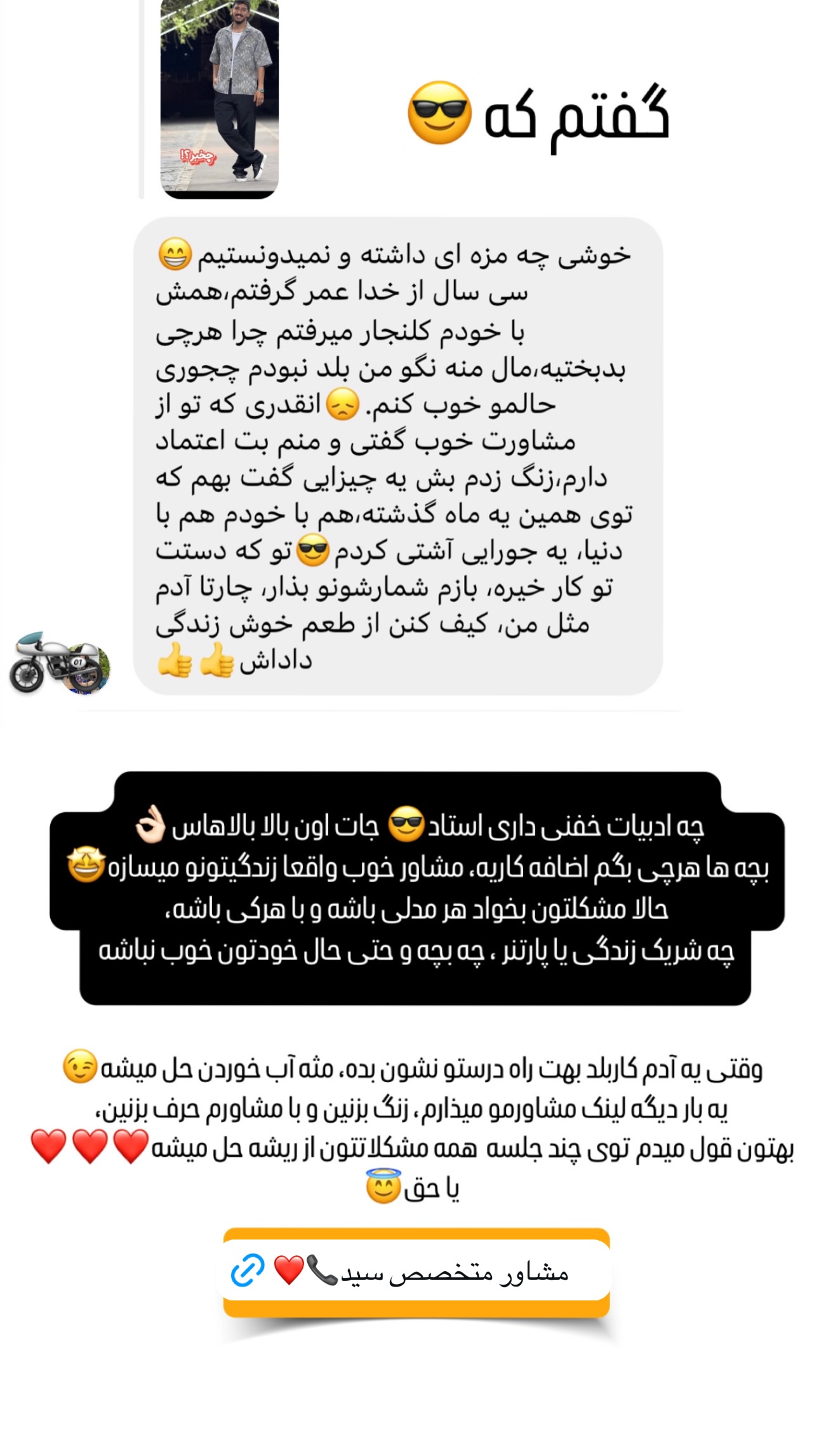  جدید ترین استوری اینستاگرام سید حمید رضا پرهیزگار