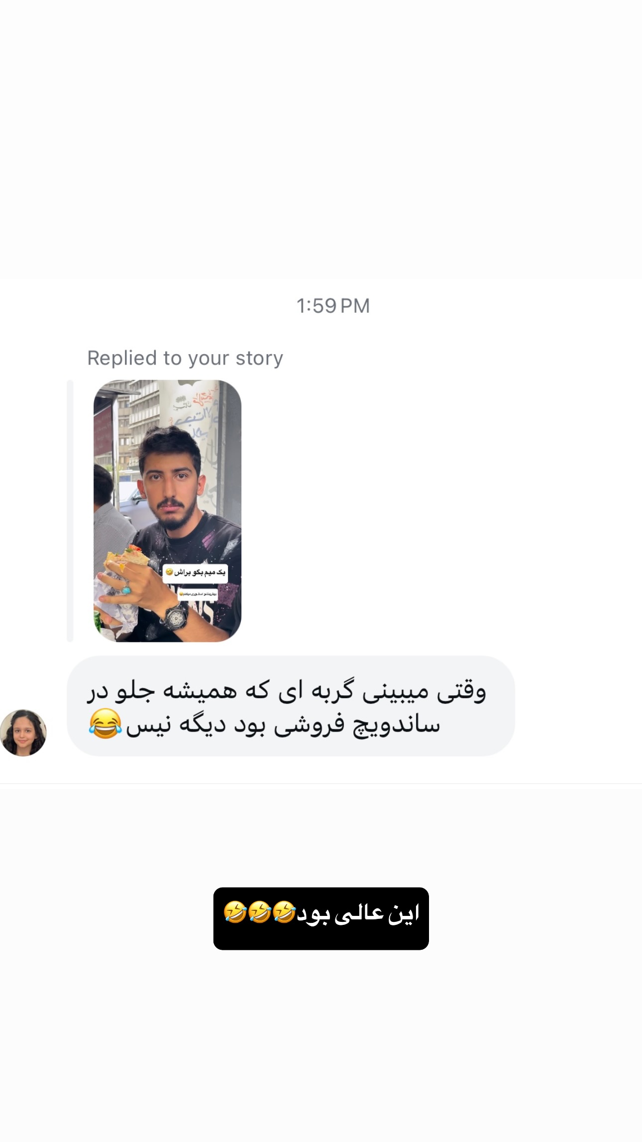  جدید ترین استوری اینستاگرام سید حمید رضا پرهیزگار