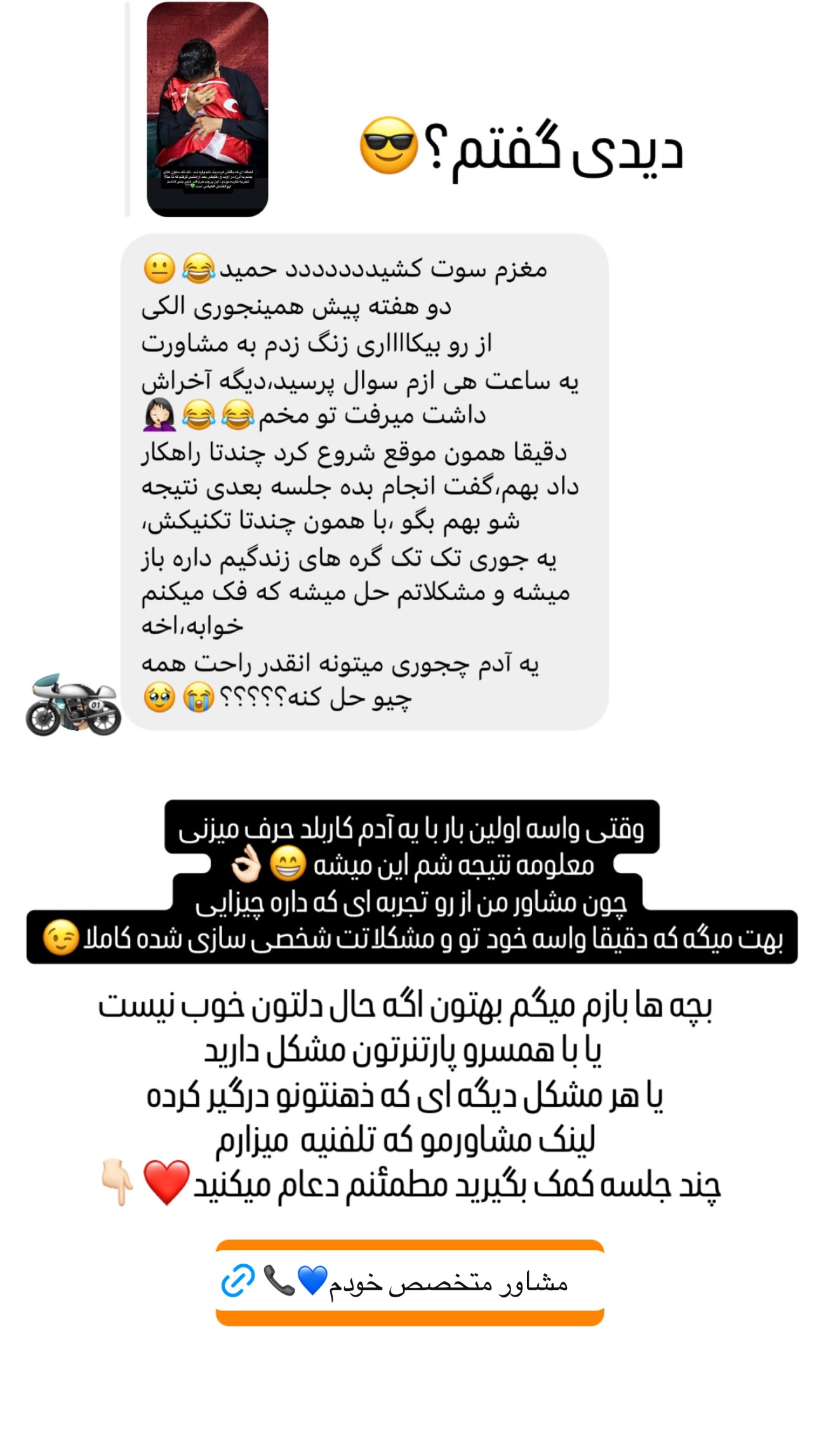  جدید ترین استوری اینستاگرام سید حمید رضا پرهیزگار