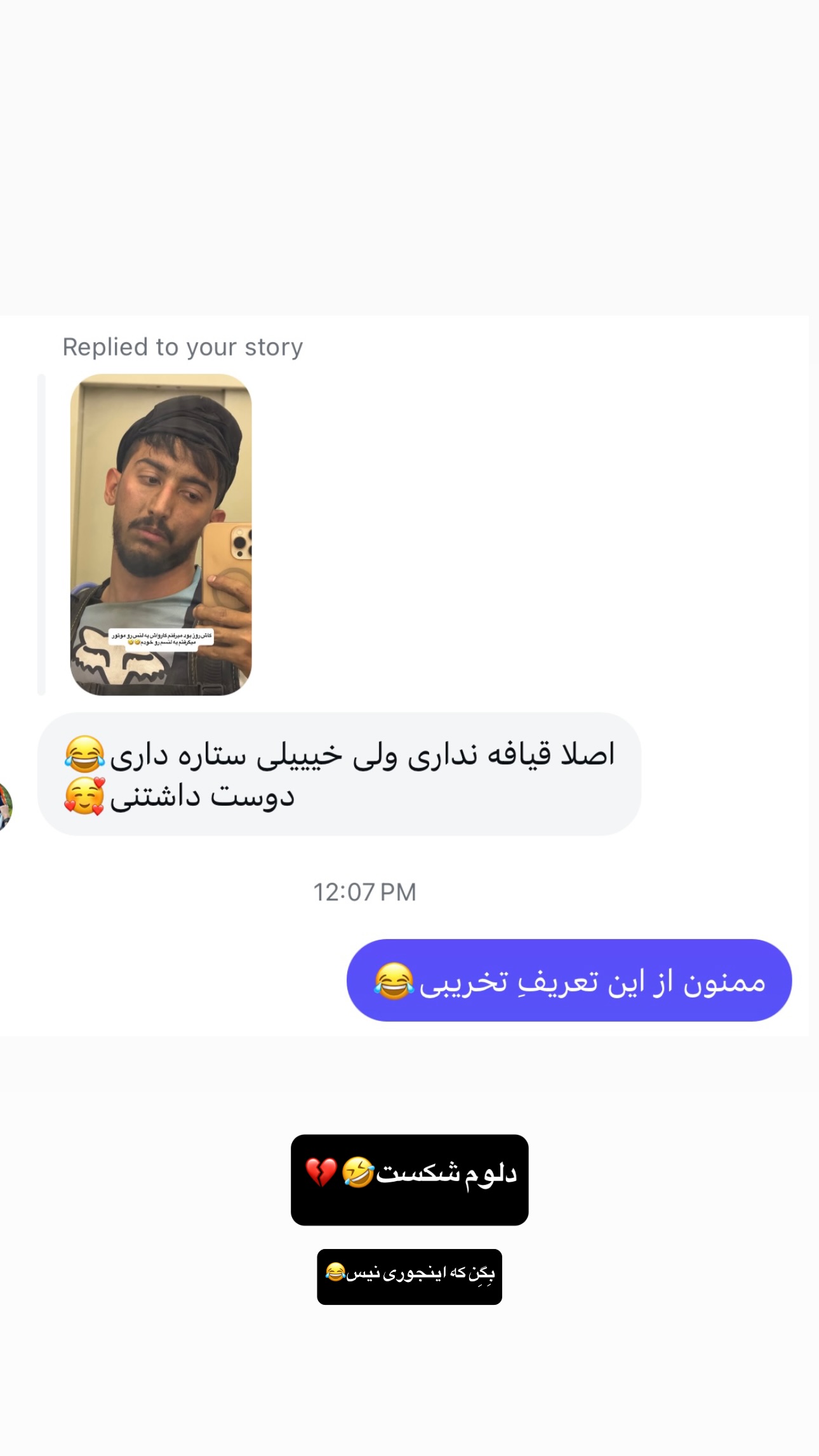  جدید ترین استوری اینستاگرام سید حمید رضا پرهیزگار