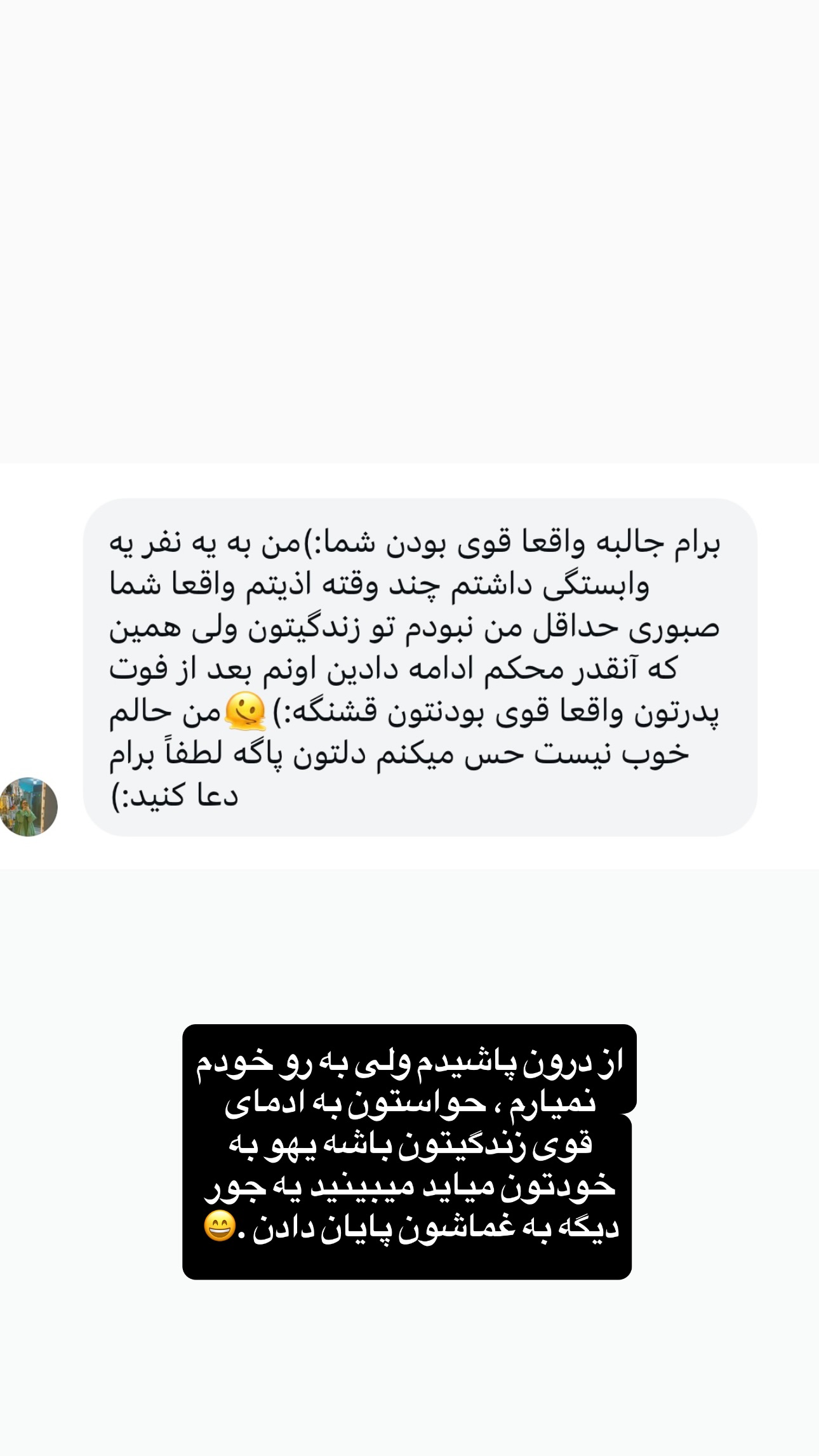  جدید ترین استوری اینستاگرام سید حمید رضا پرهیزگار