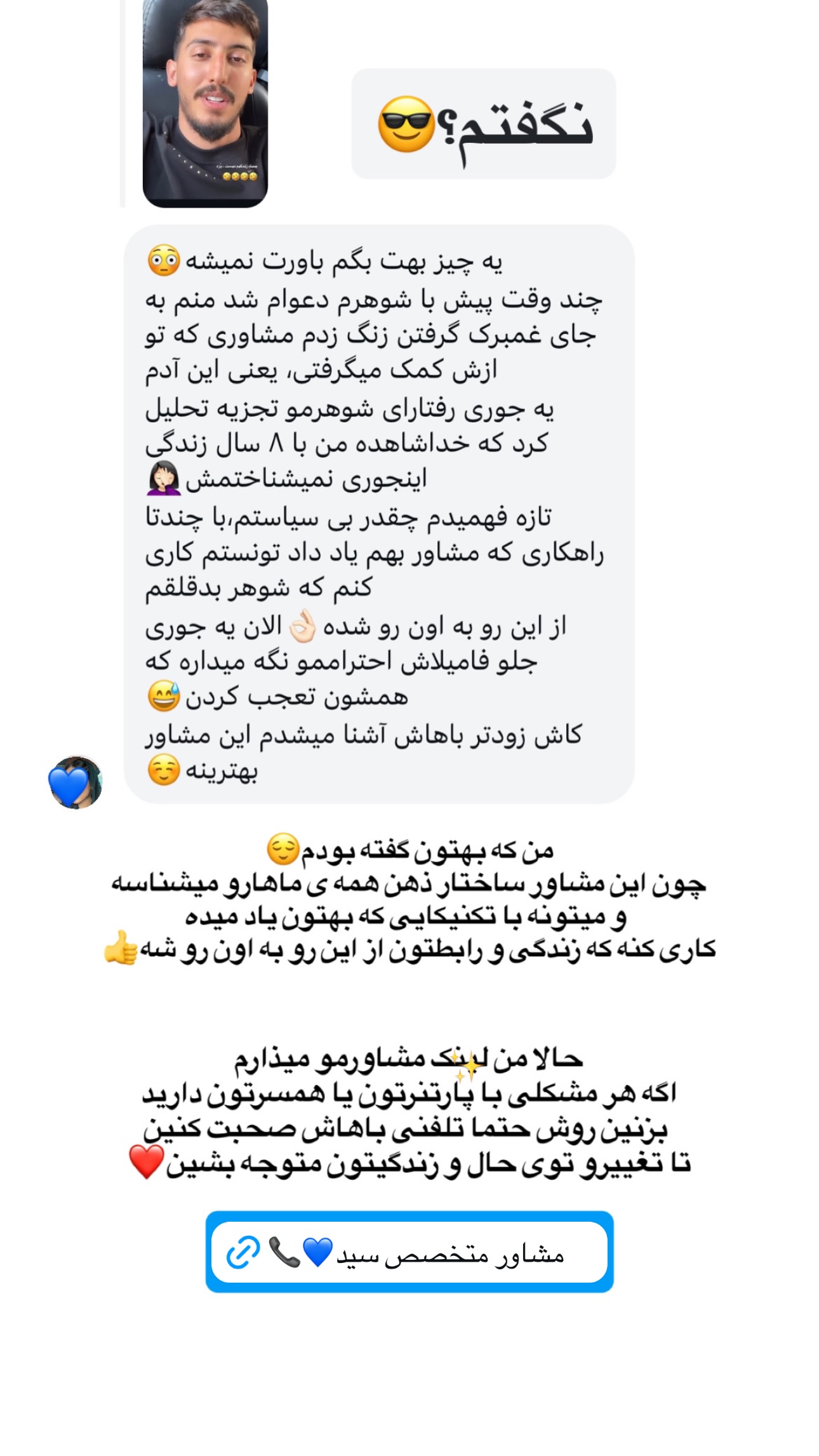  جدید ترین استوری اینستاگرام سید حمید رضا پرهیزگار