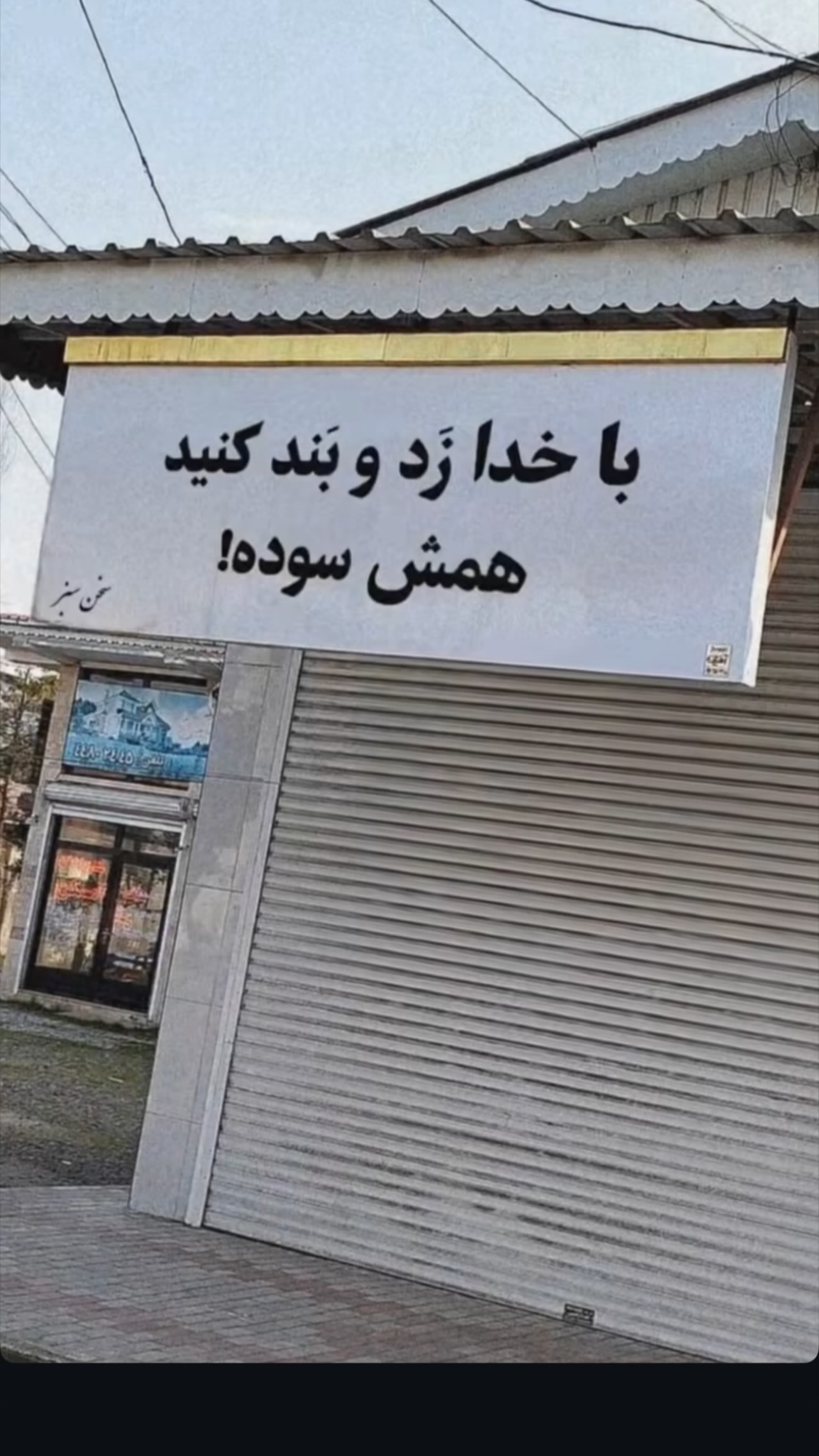  جدید ترین استوری اینستاگرام سید حمید رضا پرهیزگار