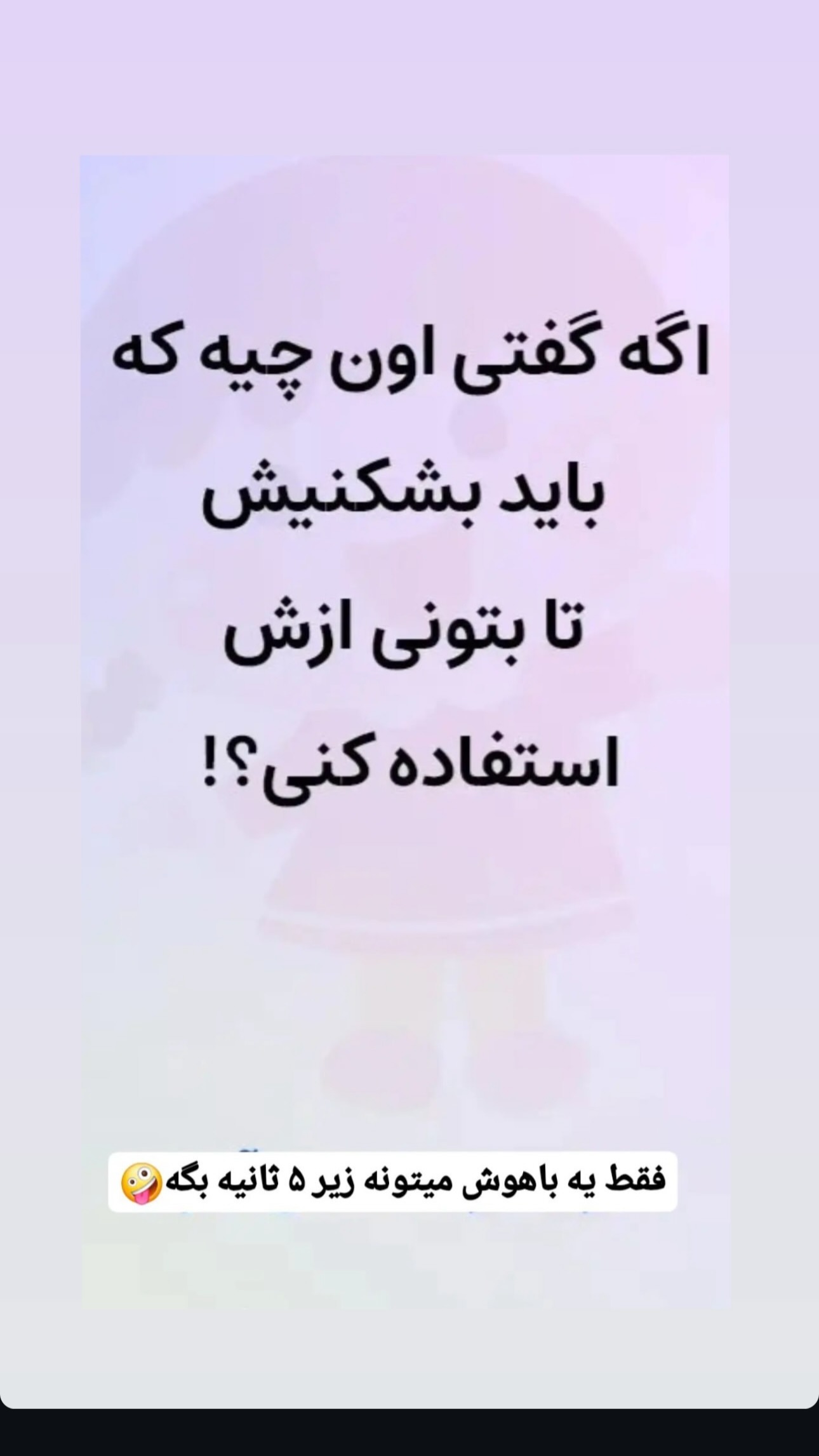  جدید ترین استوری اینستاگرام سید حمید رضا پرهیزگار
