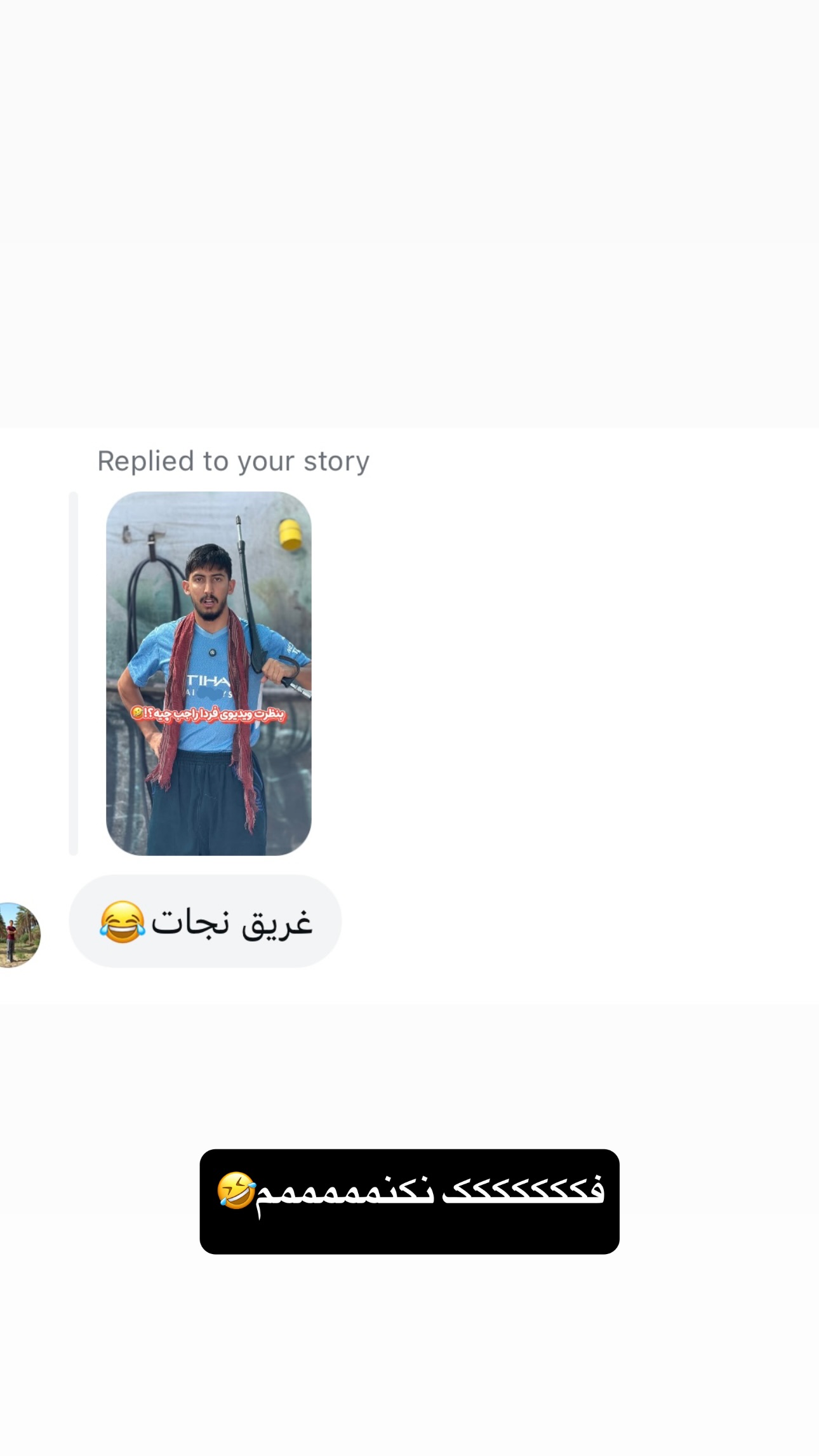  جدید ترین استوری اینستاگرام سید حمید رضا پرهیزگار