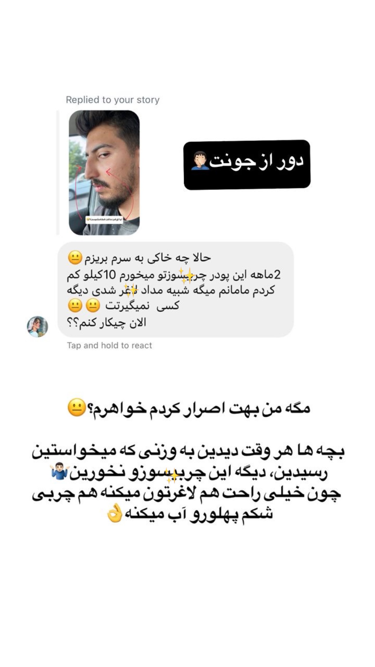  جدید ترین استوری اینستاگرام سید حمید رضا پرهیزگار
