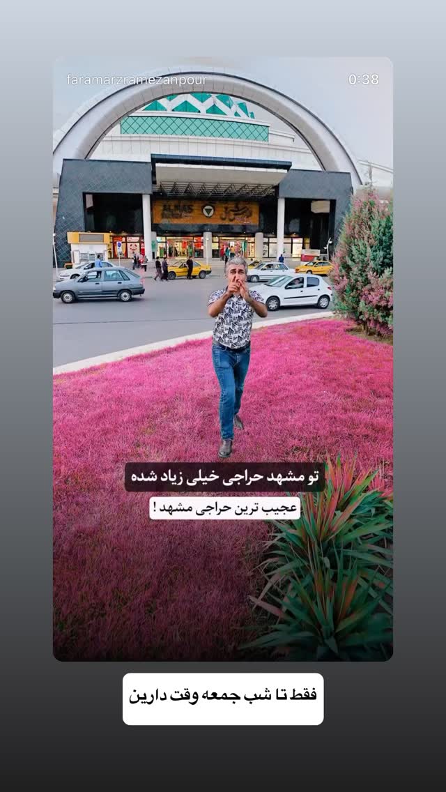  جدید ترین استوری اینستاگرام سید حمید رضا پرهیزگار