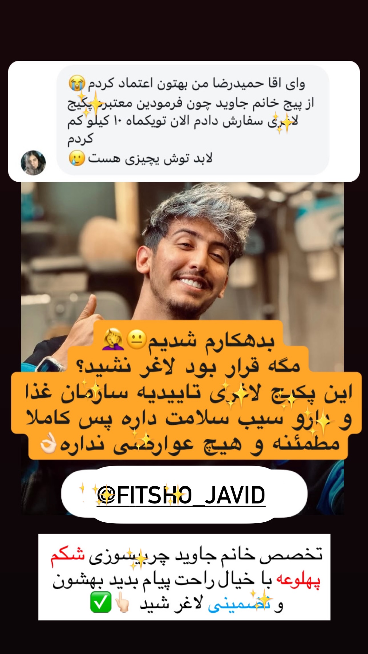  جدید ترین استوری اینستاگرام سید حمید رضا پرهیزگار