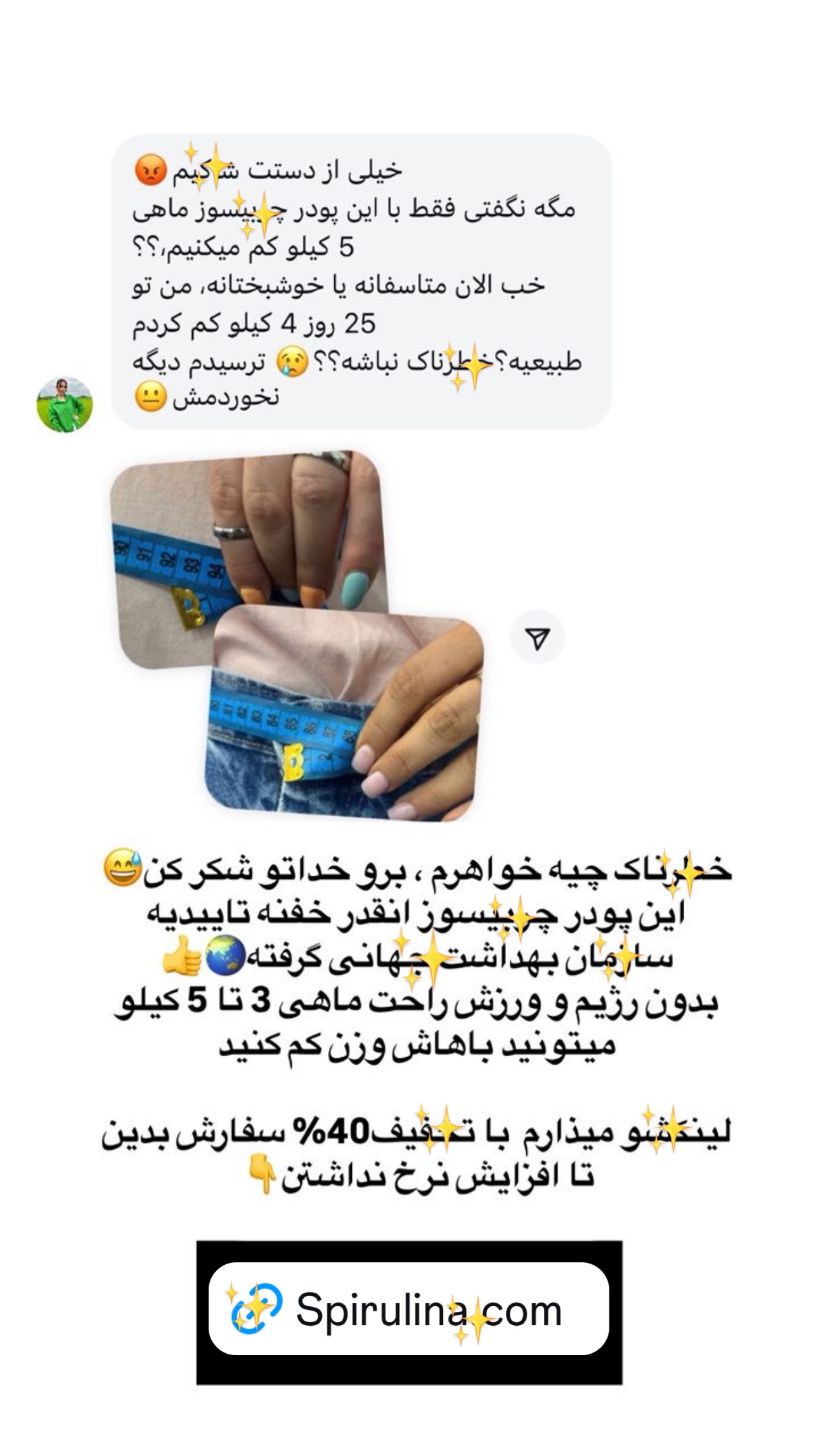  جدید ترین استوری اینستاگرام سید حمید رضا پرهیزگار