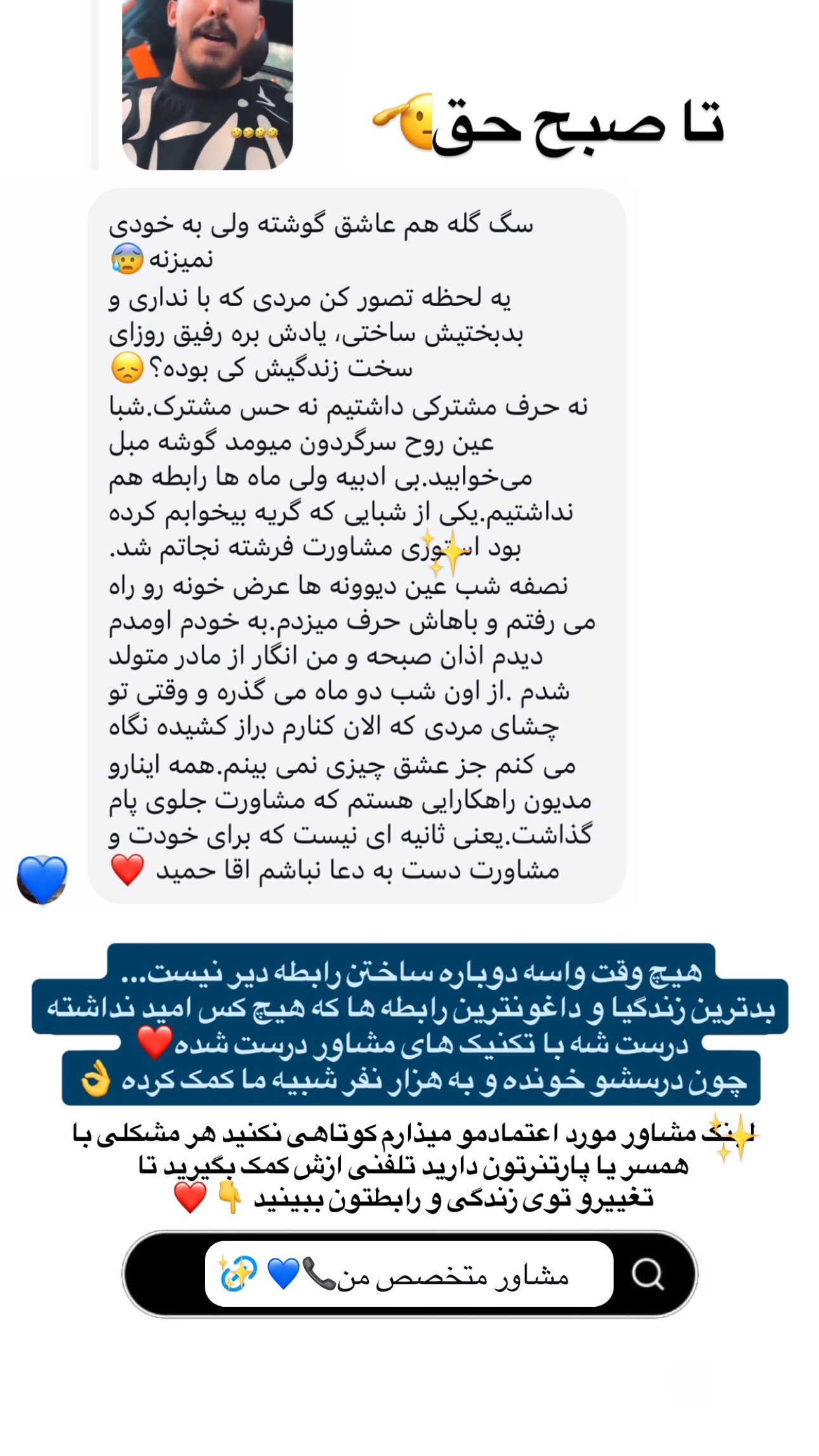  جدید ترین استوری اینستاگرام سید حمید رضا پرهیزگار