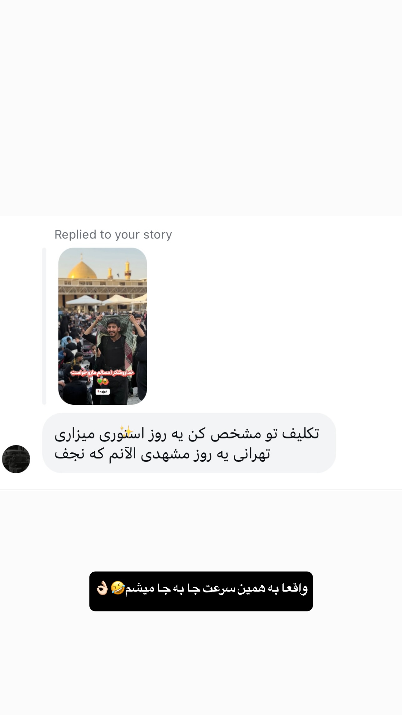  جدید ترین استوری اینستاگرام سید حمید رضا پرهیزگار