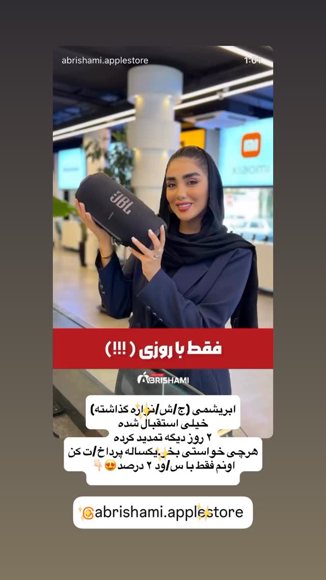  جدید ترین استوری اینستاگرام سید حمید رضا پرهیزگار