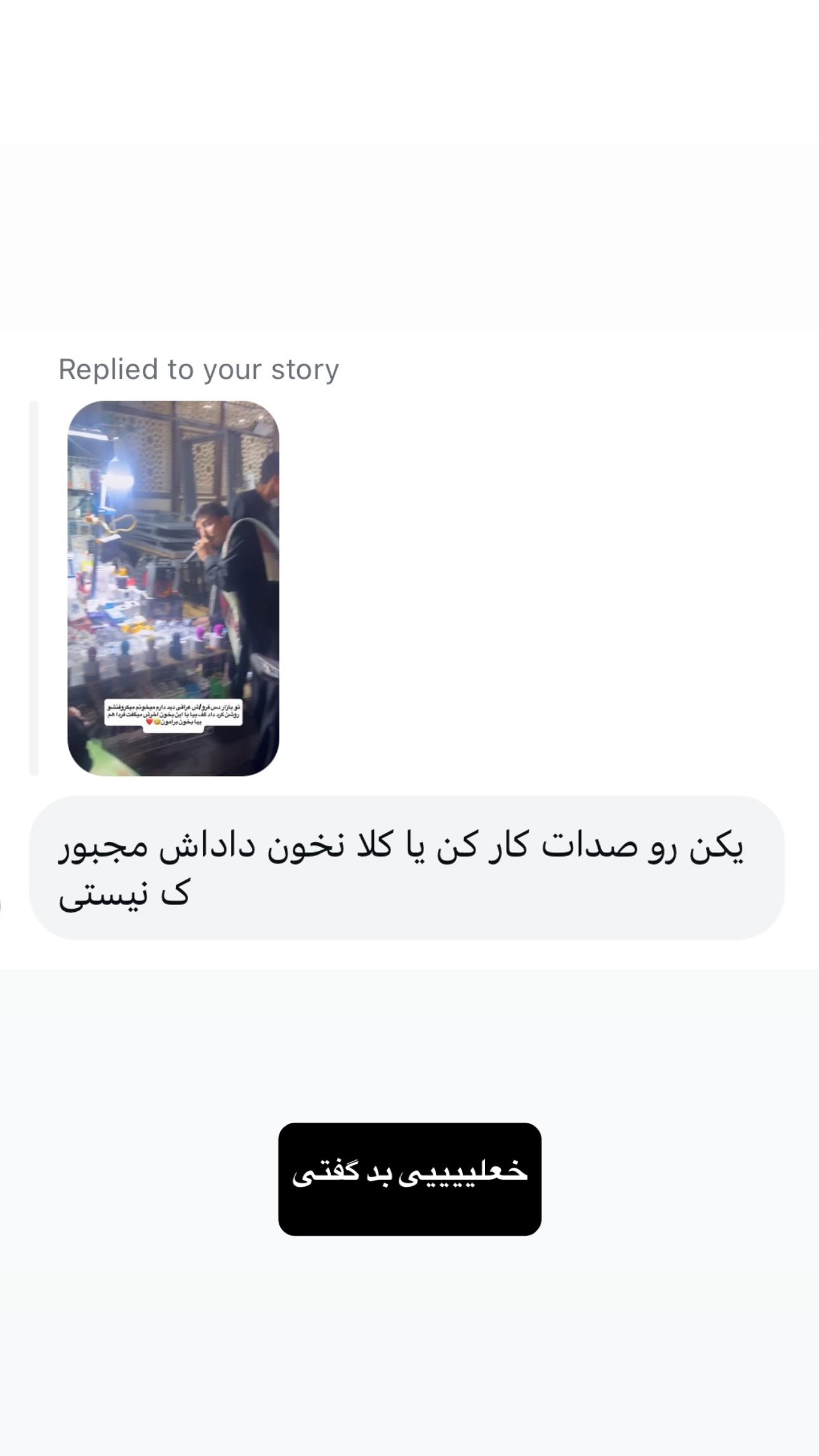  جدید ترین استوری اینستاگرام سید حمید رضا پرهیزگار