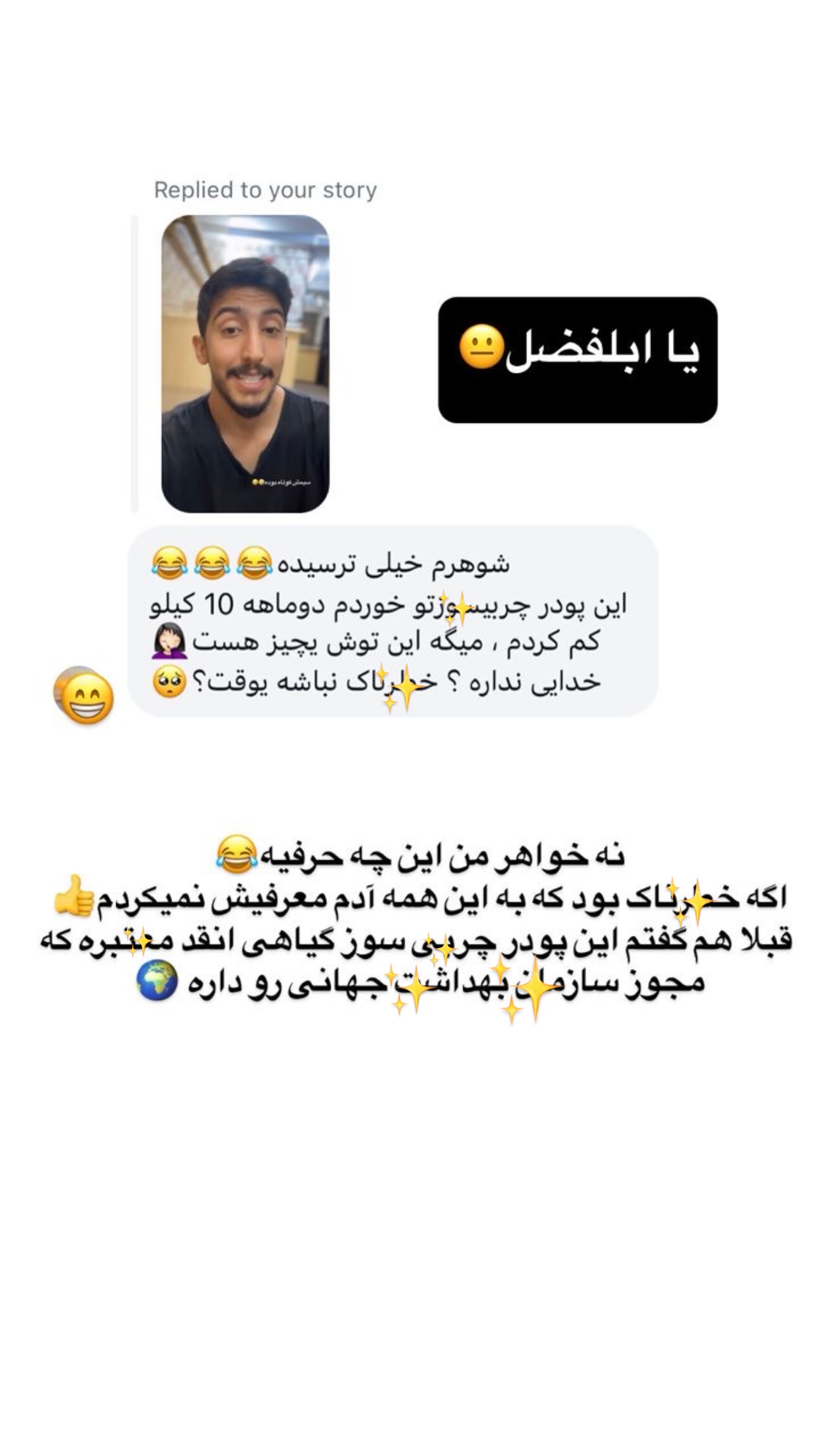  جدید ترین استوری اینستاگرام سید حمید رضا پرهیزگار