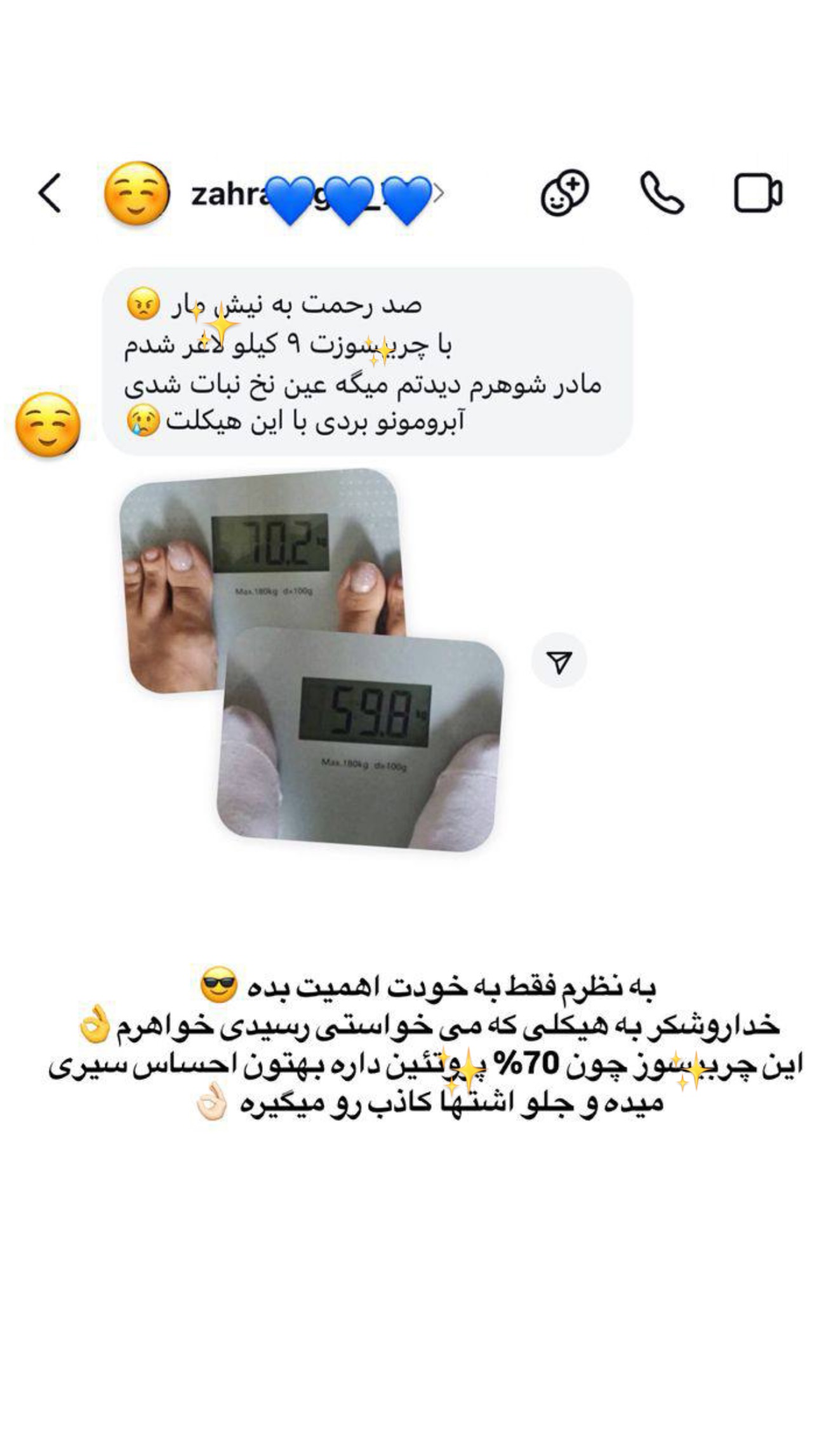  جدید ترین استوری اینستاگرام سید حمید رضا پرهیزگار