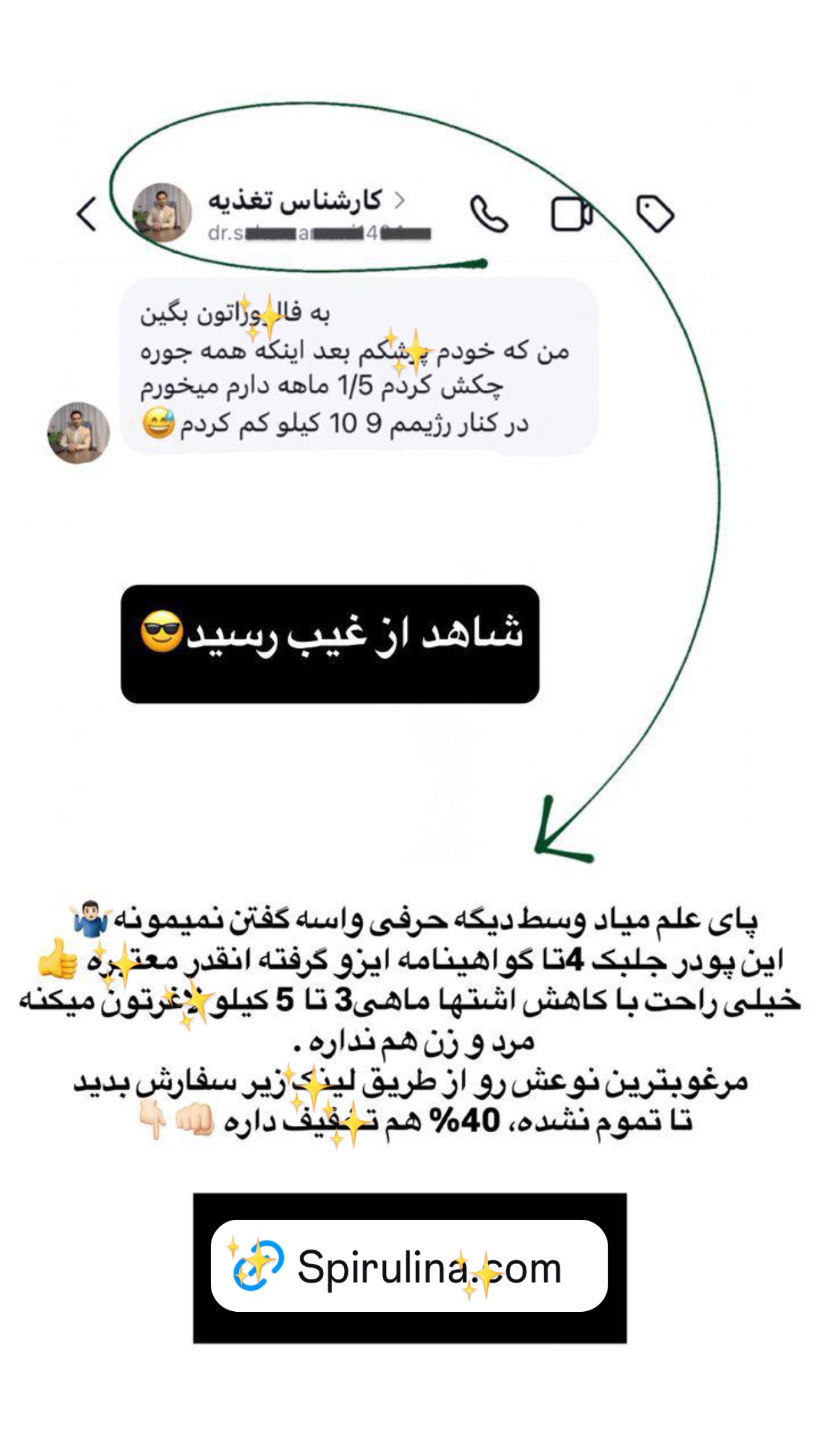  جدید ترین استوری اینستاگرام سید حمید رضا پرهیزگار