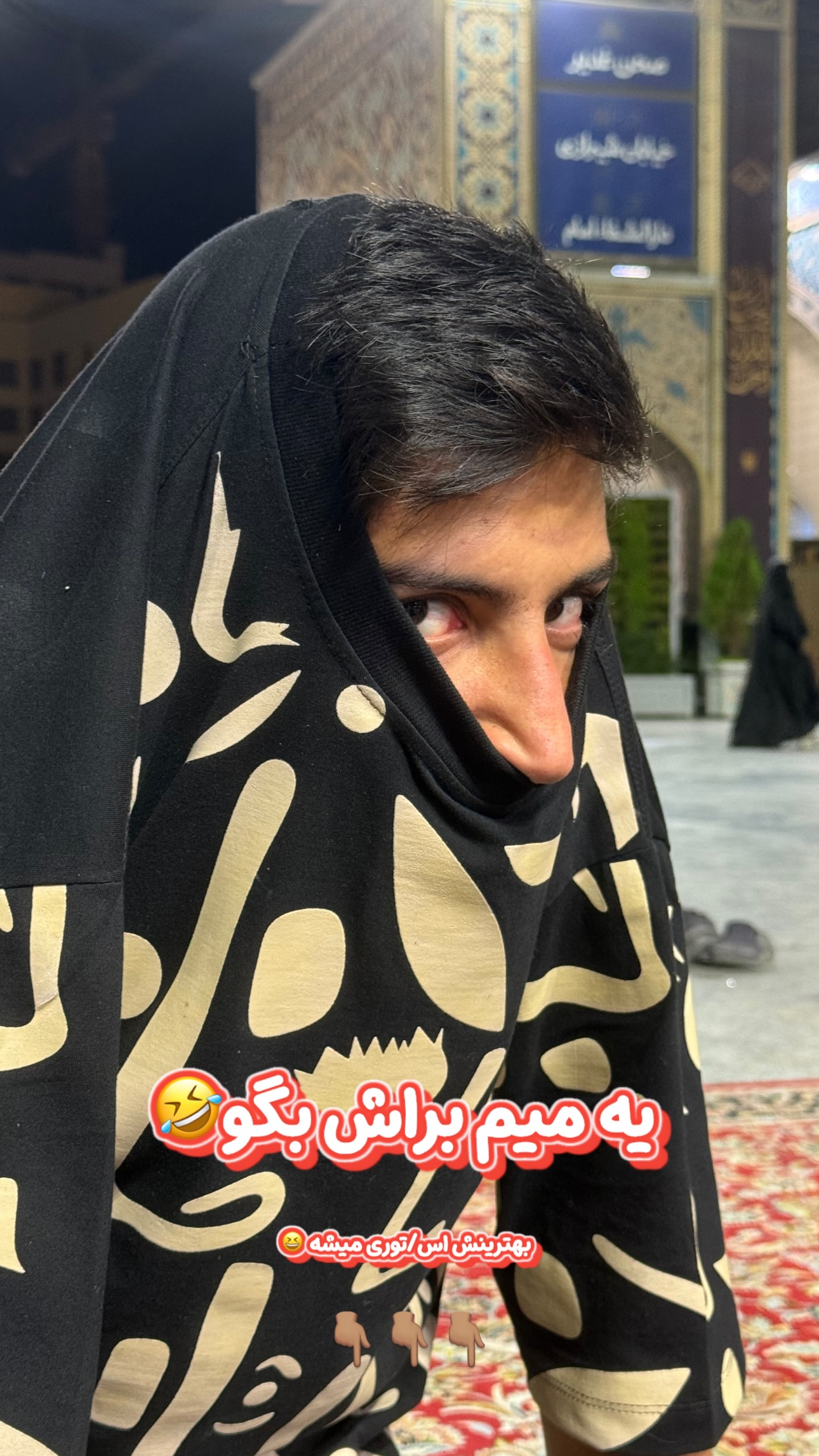  جدید ترین استوری اینستاگرام سید حمید رضا پرهیزگار