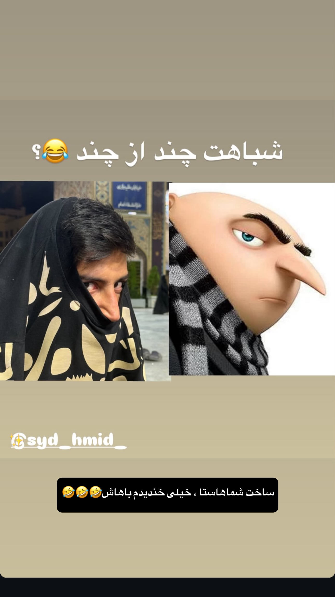  جدید ترین استوری اینستاگرام سید حمید رضا پرهیزگار