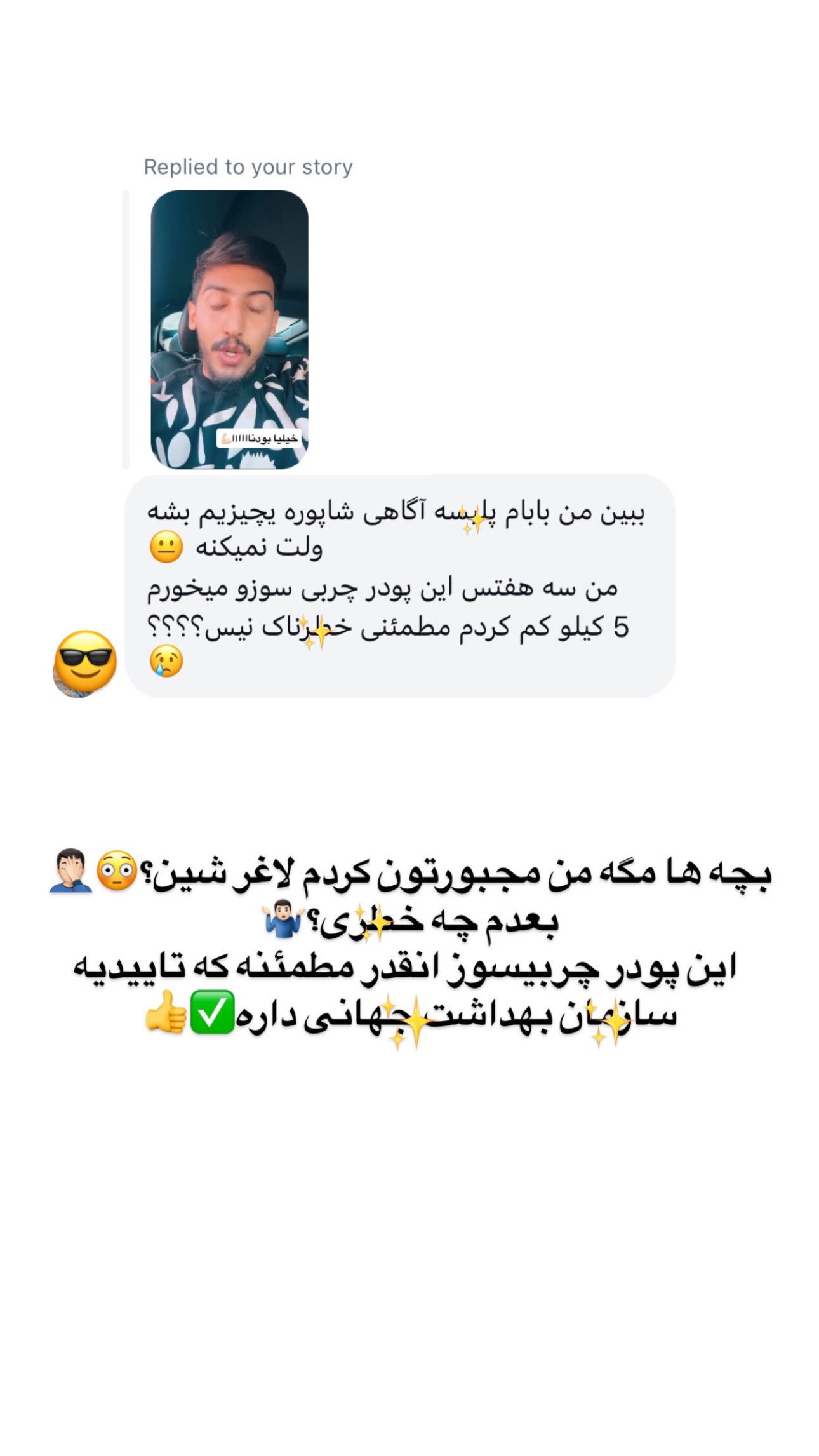 جدید ترین استوری اینستاگرام سید حمید رضا پرهیزگار