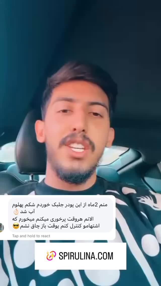 جدید ترین استوری اینستاگرام سید حمید رضا پرهیزگار