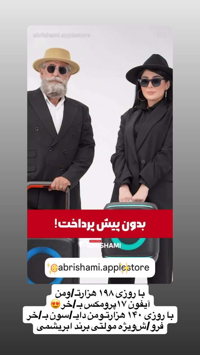  جدید ترین استوری اینستاگرام سید حمید رضا پرهیزگار