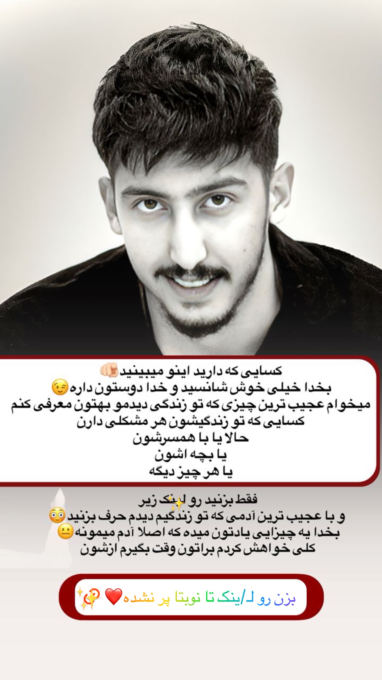  جدید ترین استوری اینستاگرام سید حمید رضا پرهیزگار