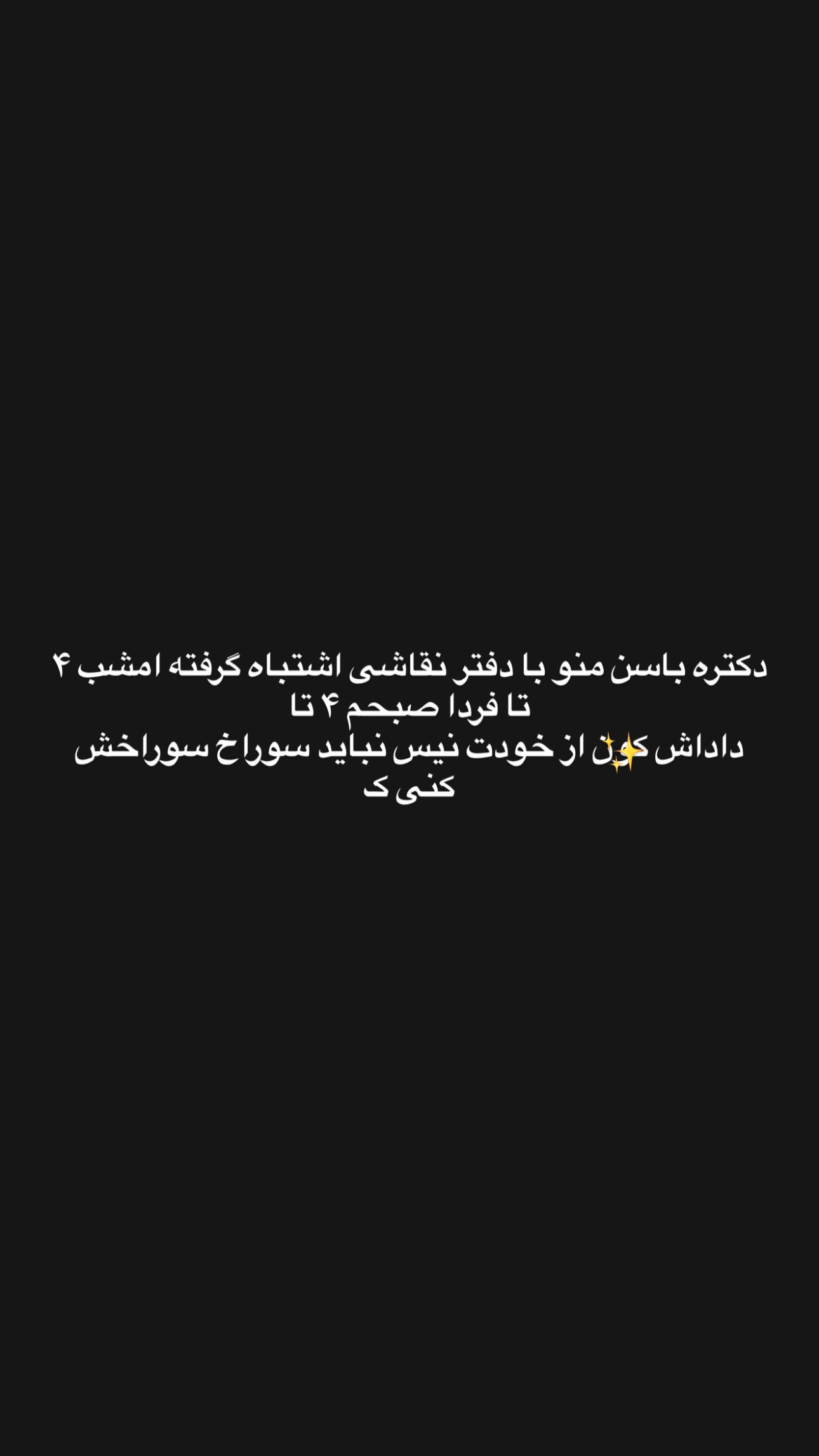  جدید ترین استوری اینستاگرام سید حمید رضا پرهیزگار