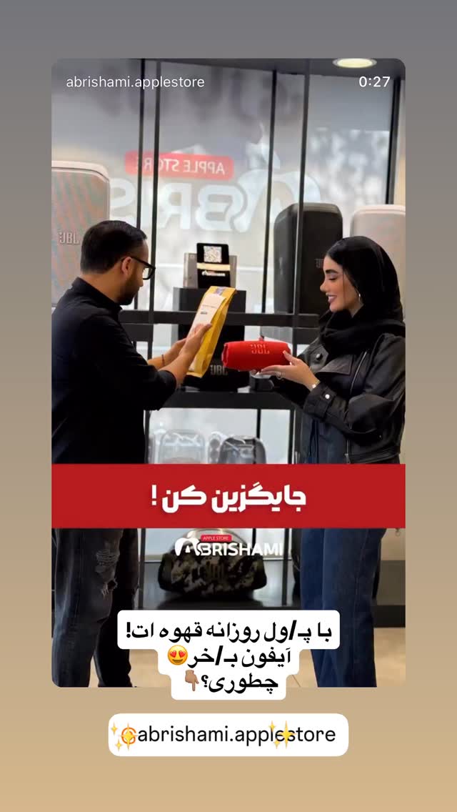  جدید ترین استوری اینستاگرام سید حمید رضا پرهیزگار