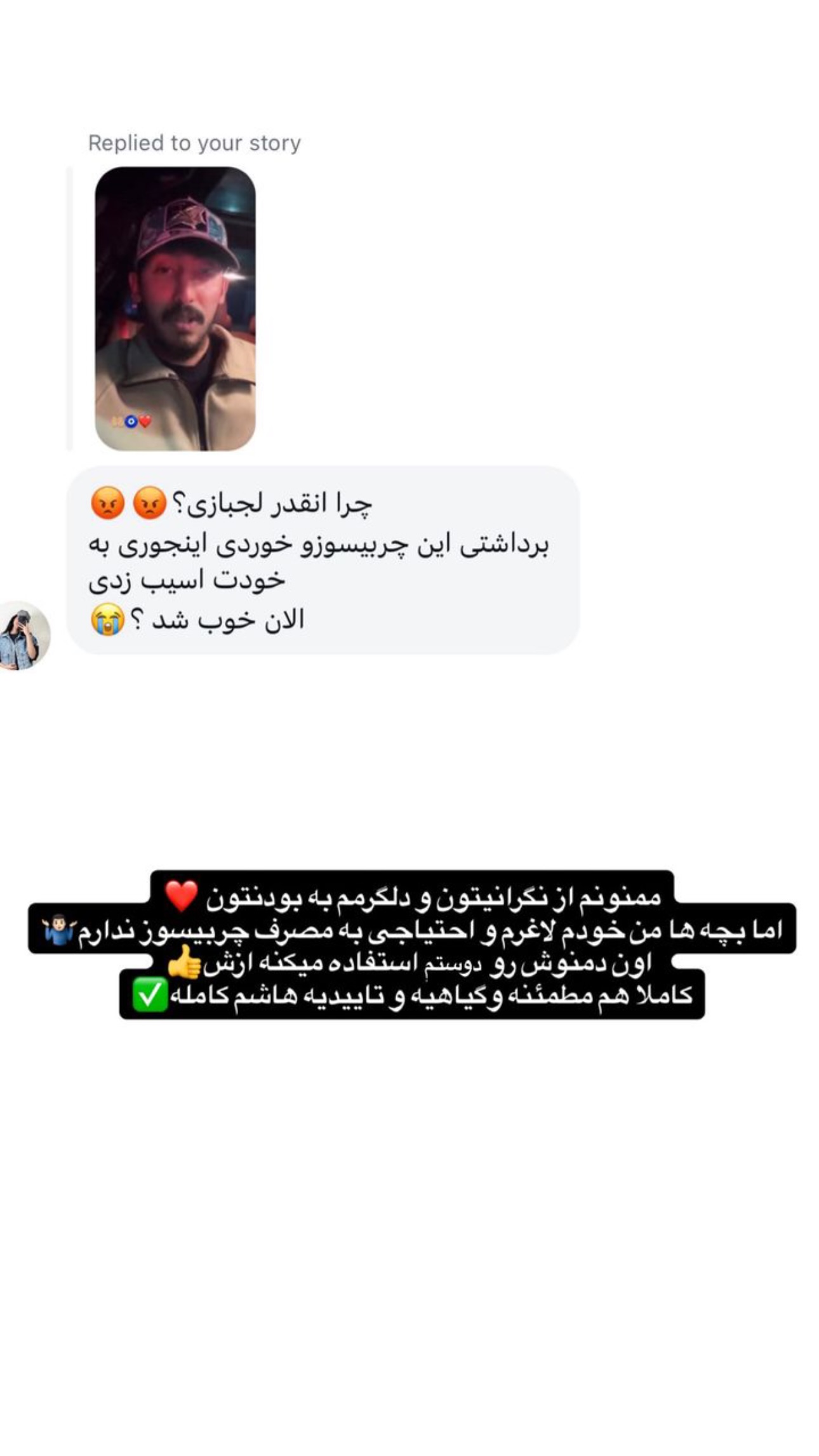  جدید ترین استوری اینستاگرام سید حمید رضا پرهیزگار