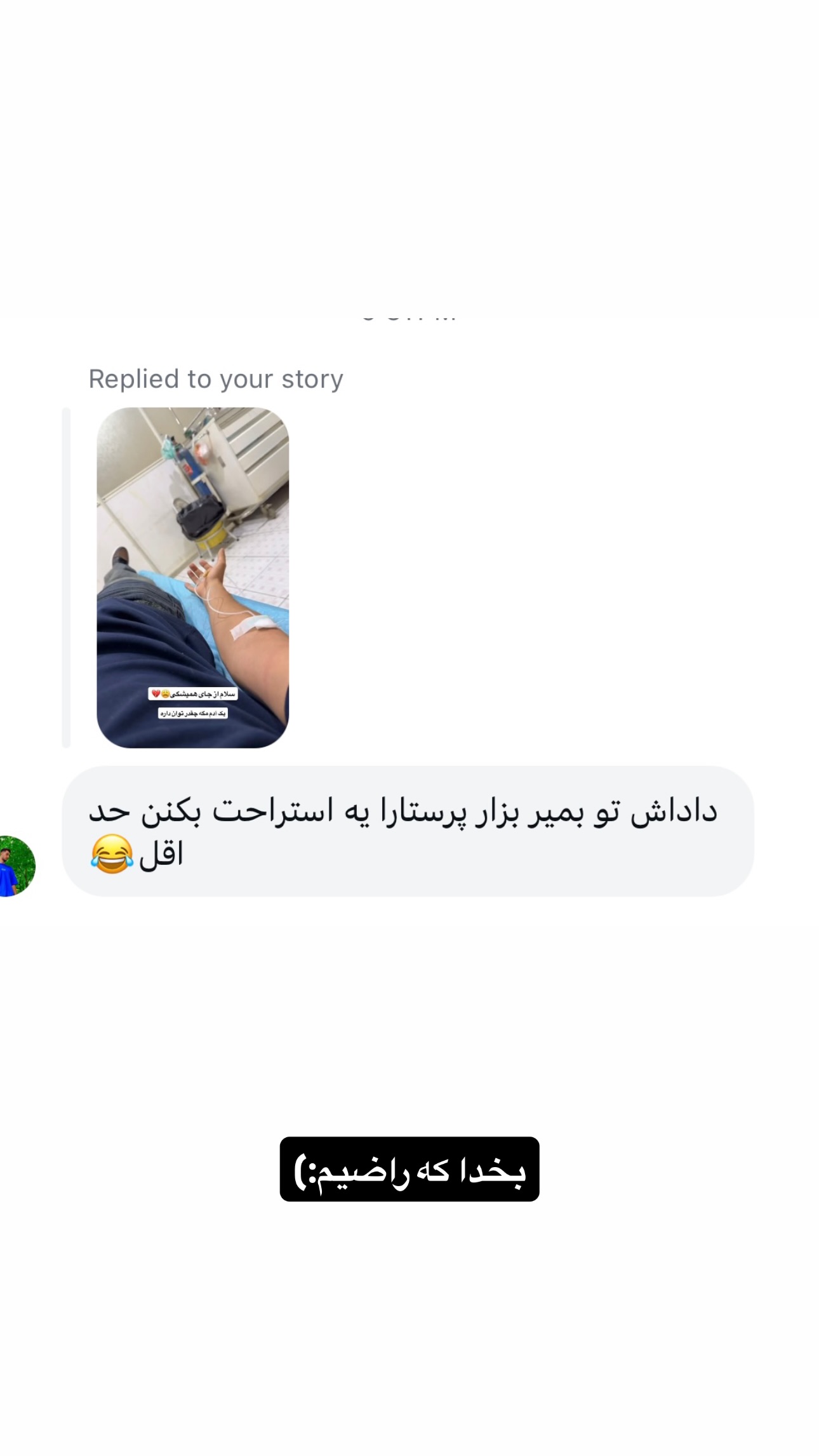  جدید ترین استوری اینستاگرام سید حمید رضا پرهیزگار