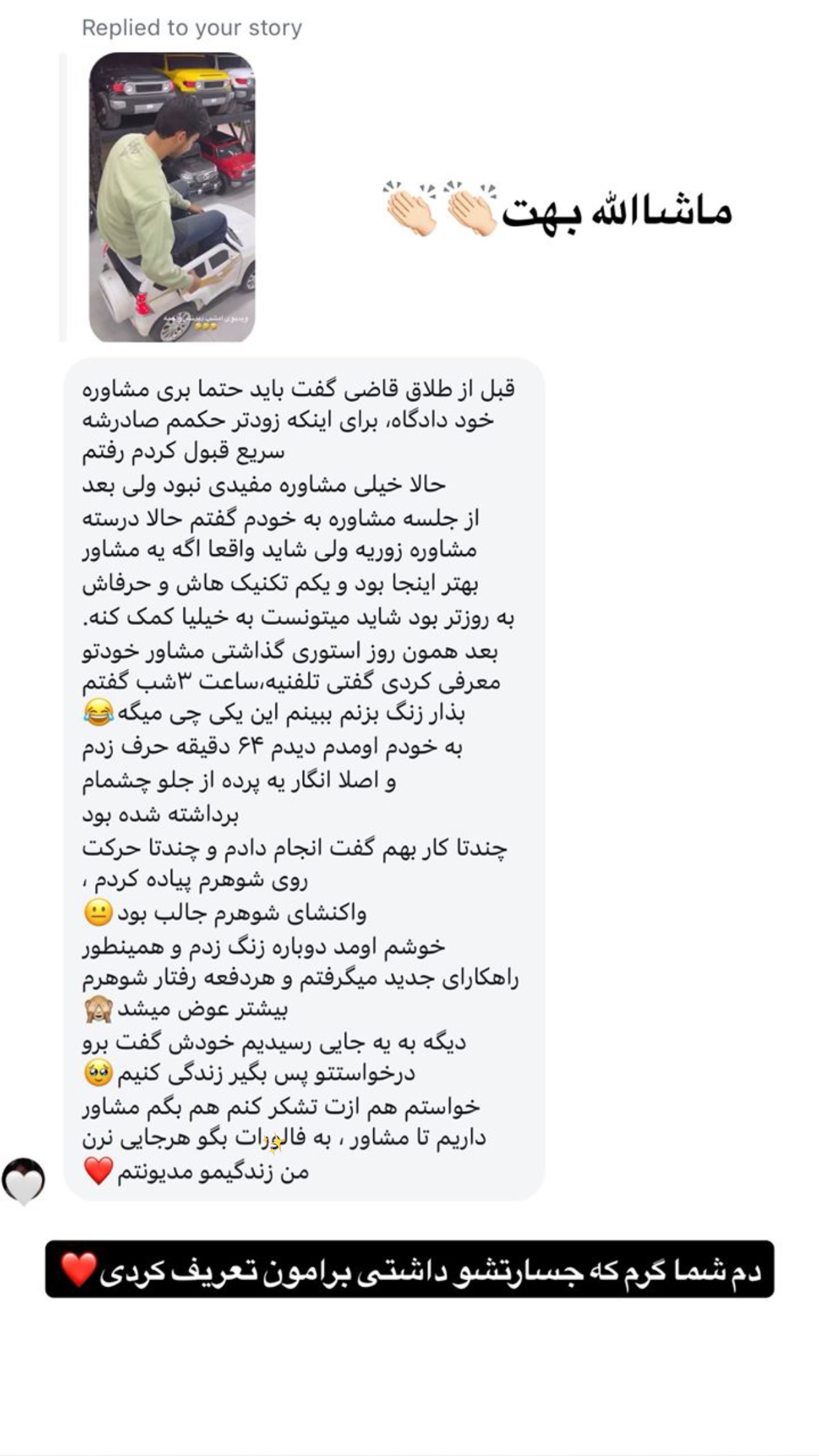  جدید ترین استوری اینستاگرام سید حمید رضا پرهیزگار