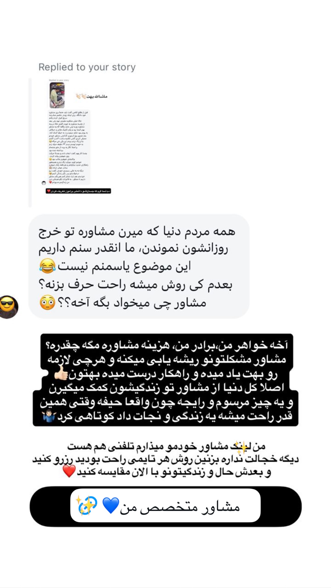  جدید ترین استوری اینستاگرام سید حمید رضا پرهیزگار