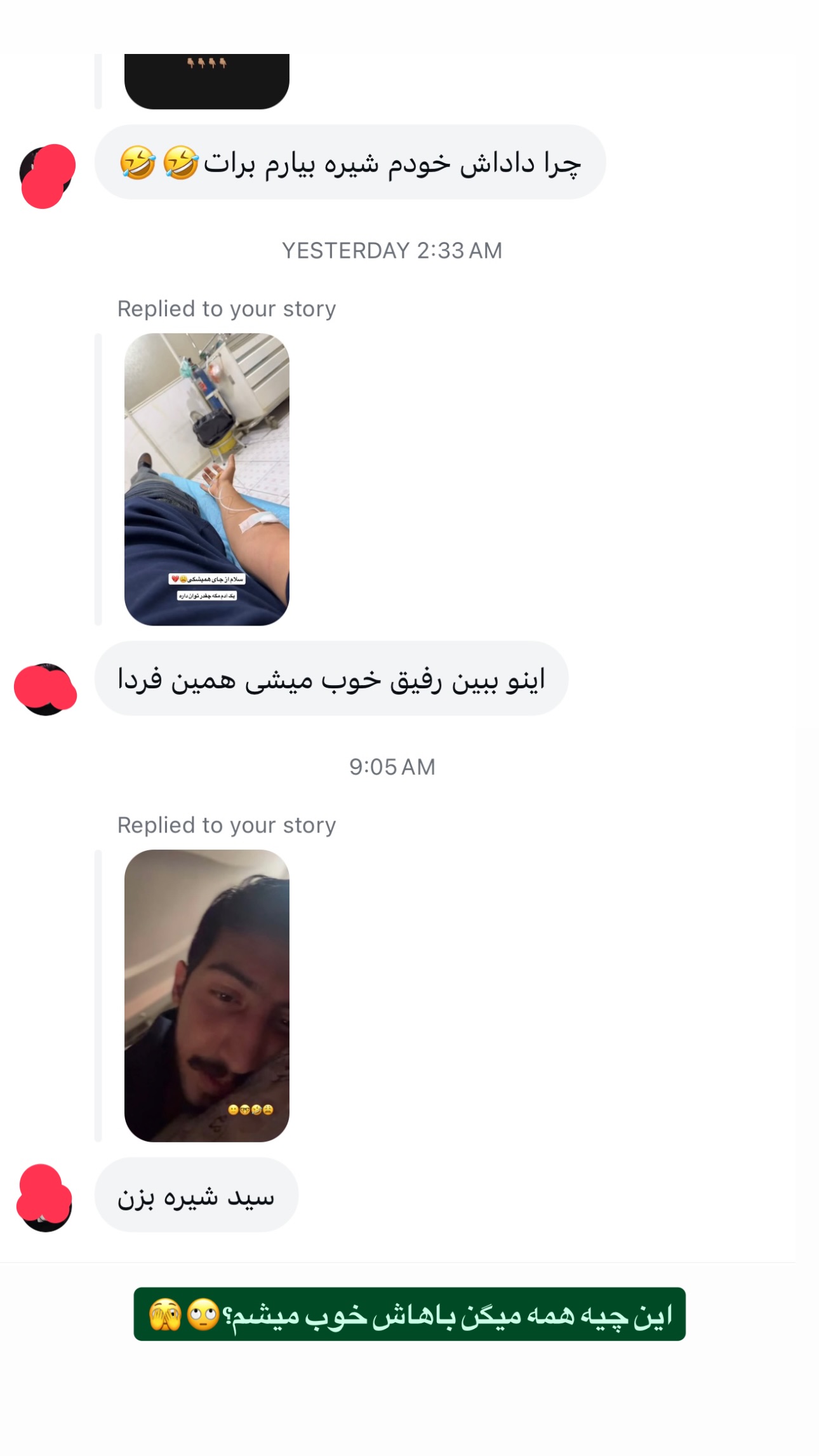  جدید ترین استوری اینستاگرام سید حمید رضا پرهیزگار