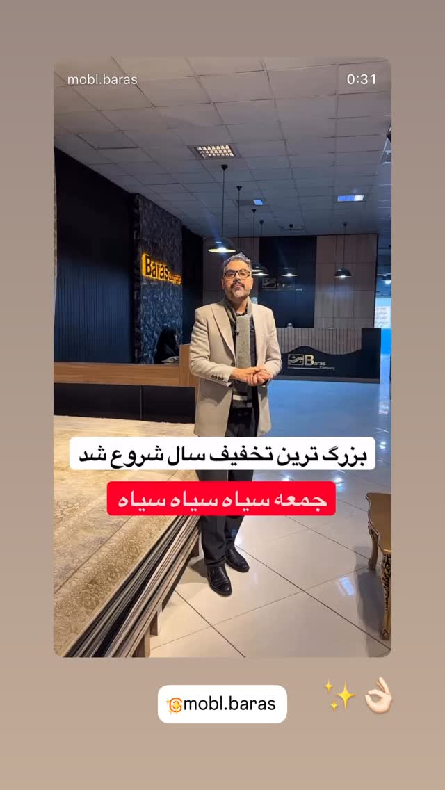  جدید ترین استوری اینستاگرام سید حمید رضا پرهیزگار