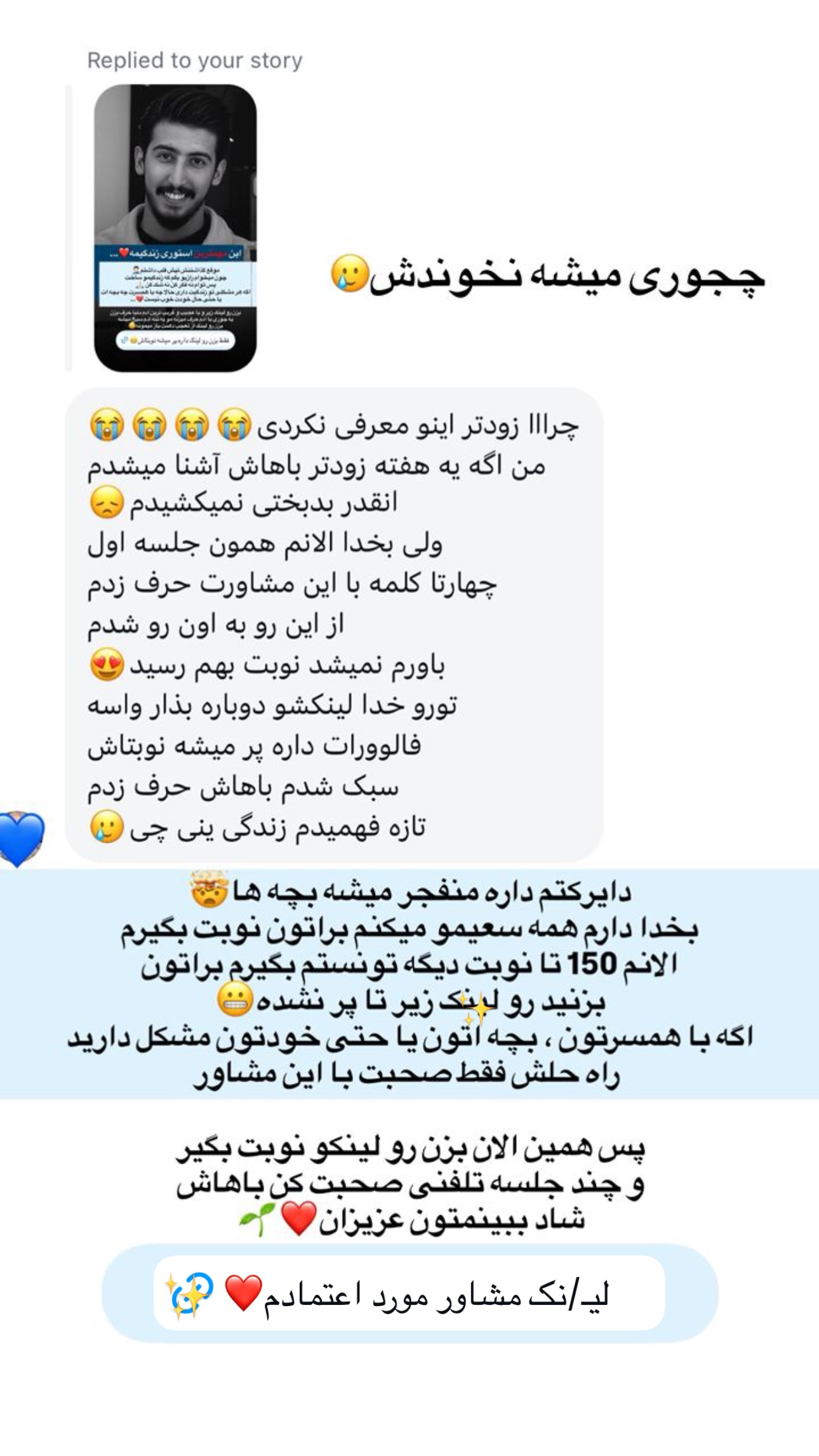  جدید ترین استوری اینستاگرام سید حمید رضا پرهیزگار