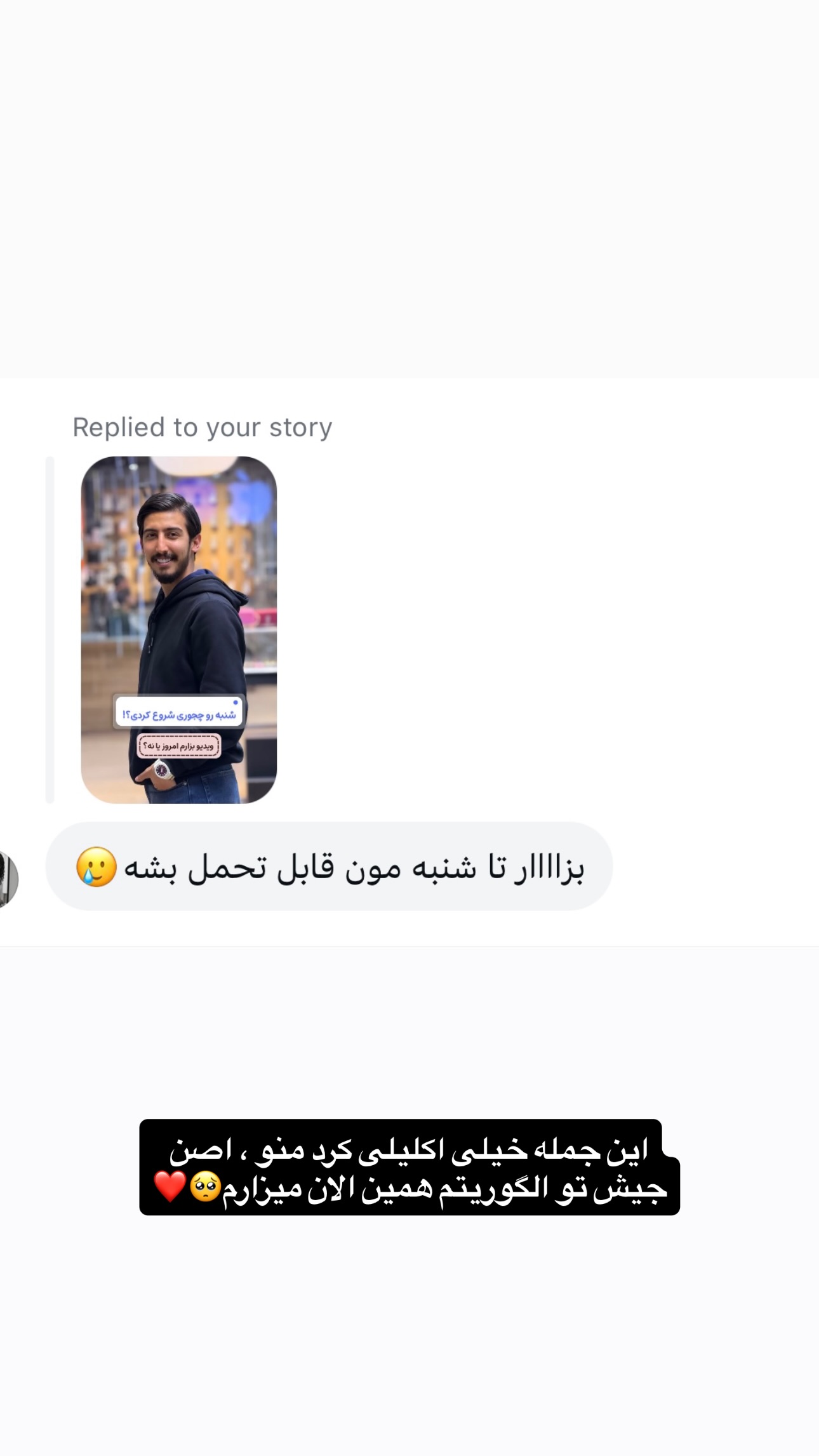  جدید ترین استوری اینستاگرام سید حمید رضا پرهیزگار