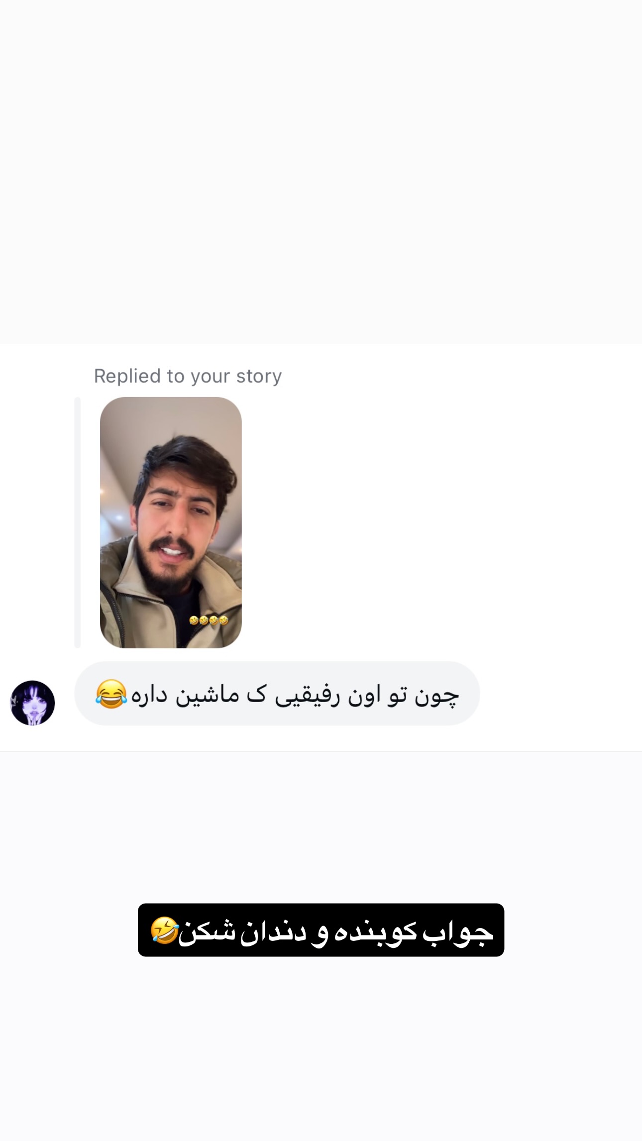  جدید ترین استوری اینستاگرام سید حمید رضا پرهیزگار