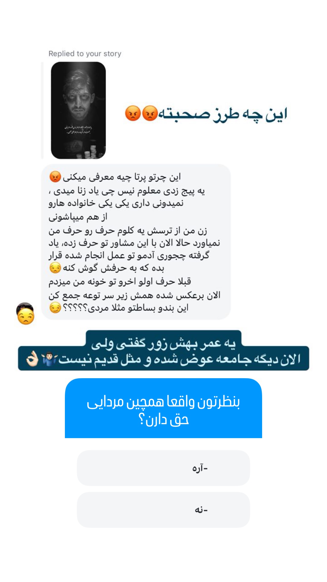  جدید ترین استوری اینستاگرام سید حمید رضا پرهیزگار