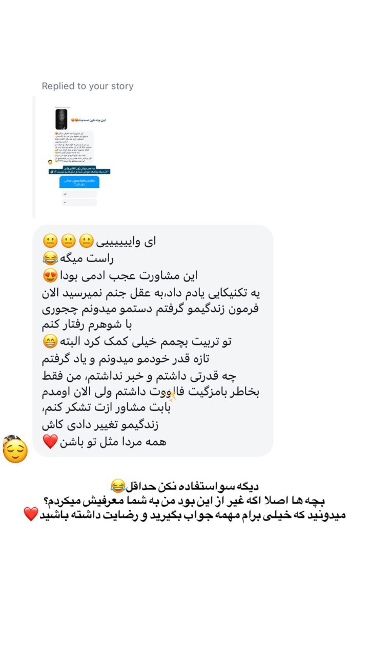  جدید ترین استوری اینستاگرام سید حمید رضا پرهیزگار