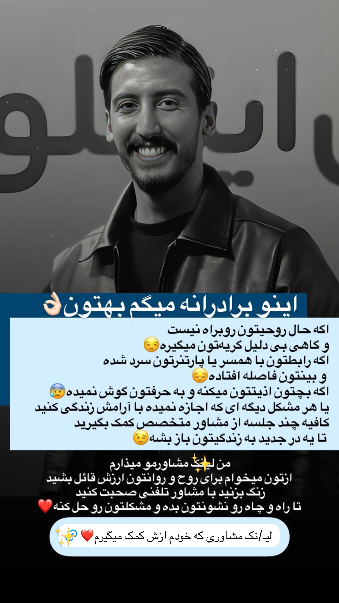  جدید ترین استوری اینستاگرام سید حمید رضا پرهیزگار