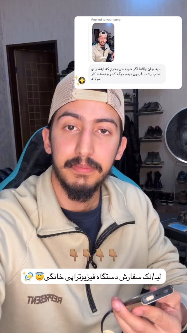 جدید ترین استوری اینستاگرام سید حمید رضا پرهیزگار